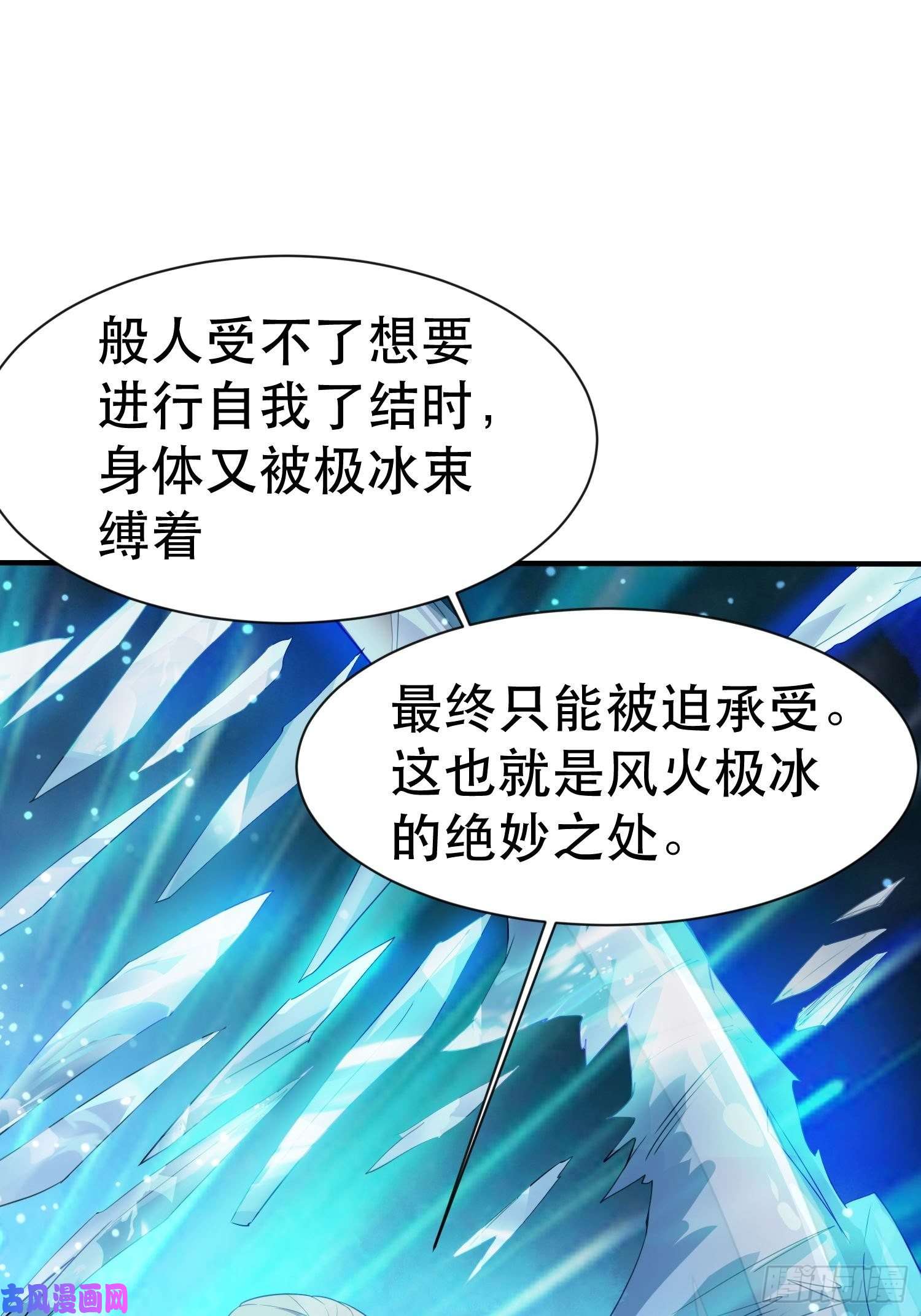 超神从调教六个姐姐开始第72话 最强半圣轩辕苏