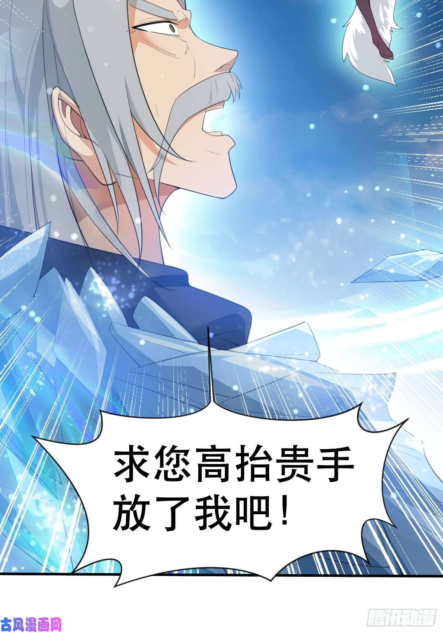 超神从调教六个姐姐开始第72话 最强半圣轩辕苏