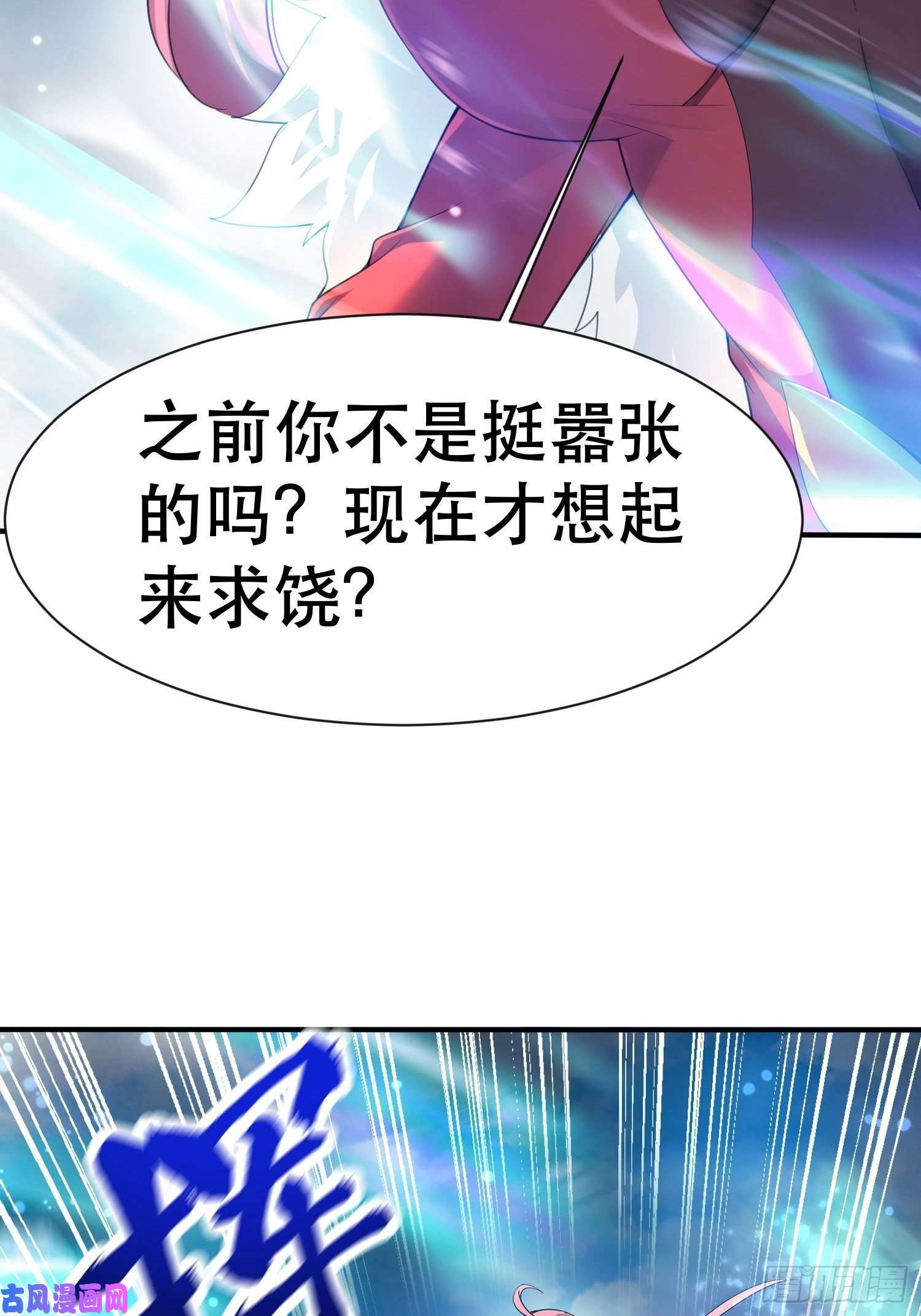 超神从调教六个姐姐开始第72话 最强半圣轩辕苏