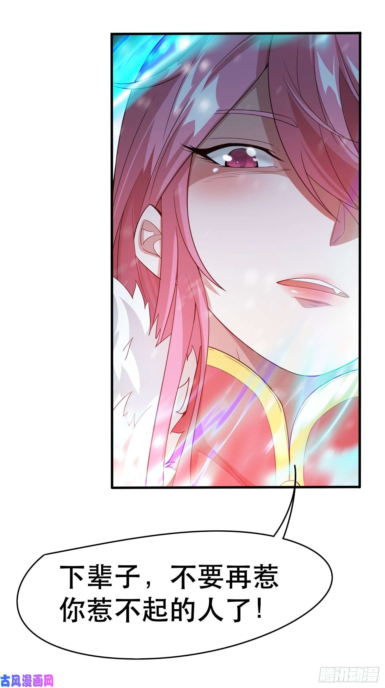超神从调教六个姐姐开始第72话 最强半圣轩辕苏