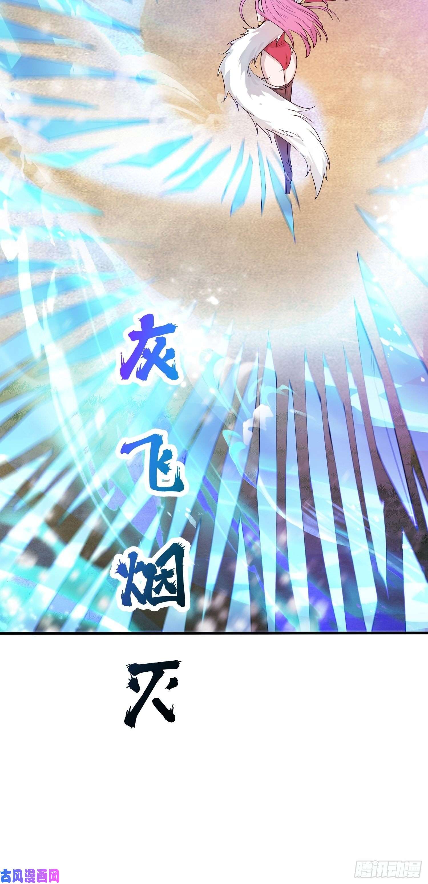 超神从调教六个姐姐开始第72话 最强半圣轩辕苏