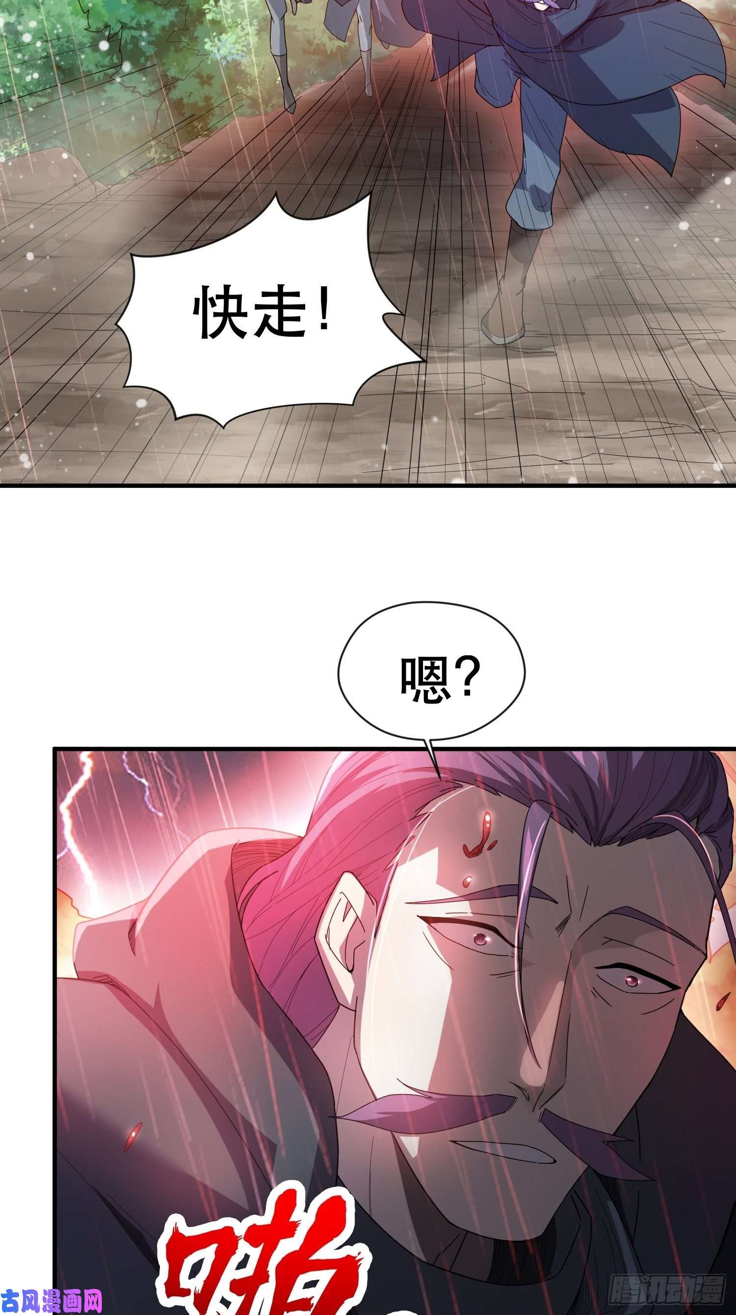 超神从调教六个姐姐开始第72话 最强半圣轩辕苏