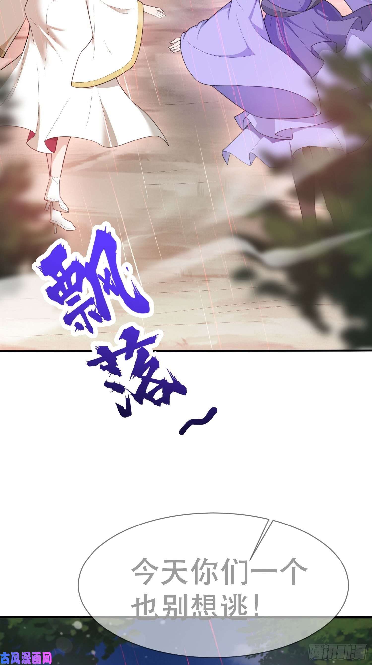 超神从调教六个姐姐开始第72话 最强半圣轩辕苏