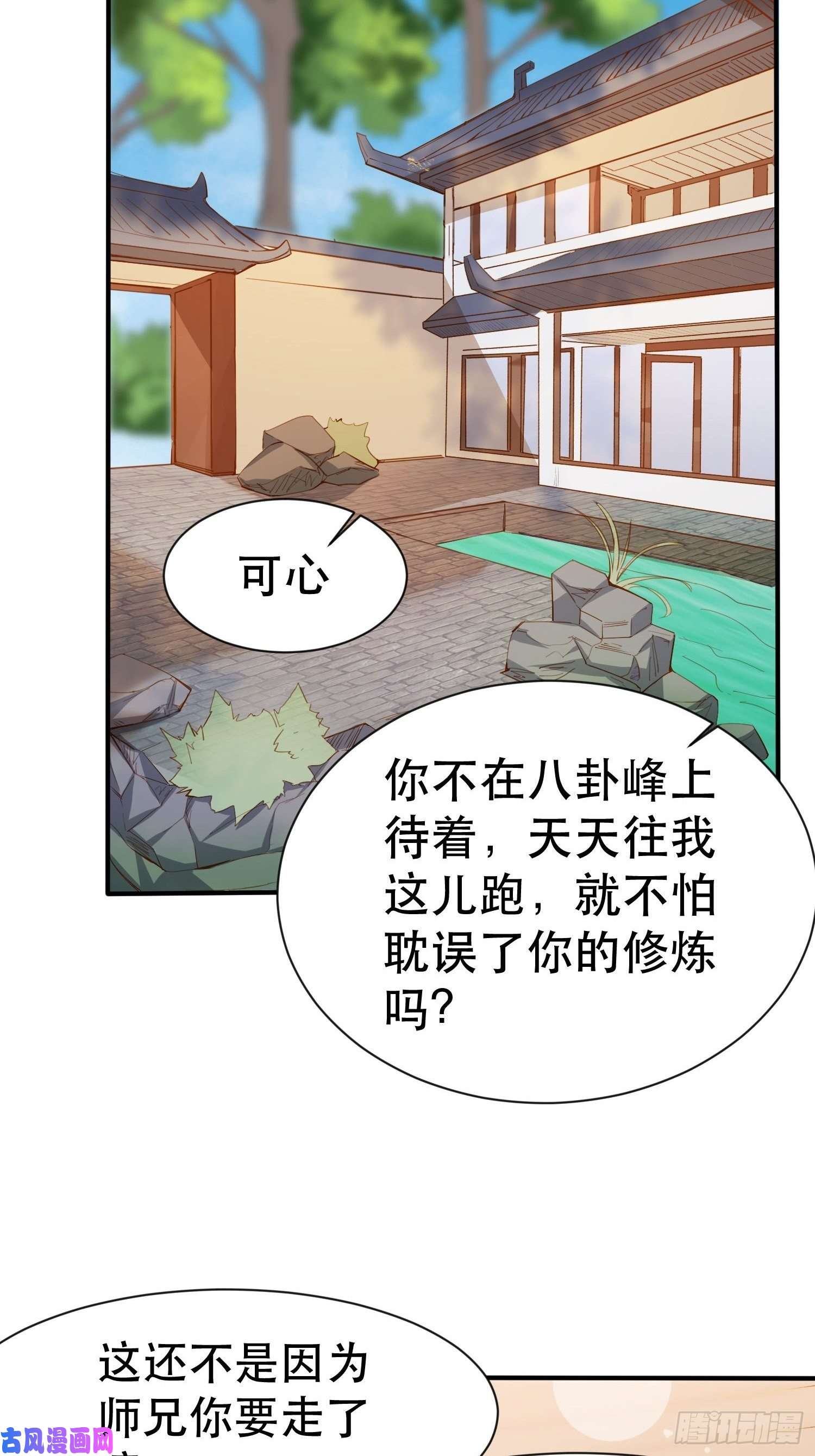 超神从调教六个姐姐开始第73话 我们来打个赌吧