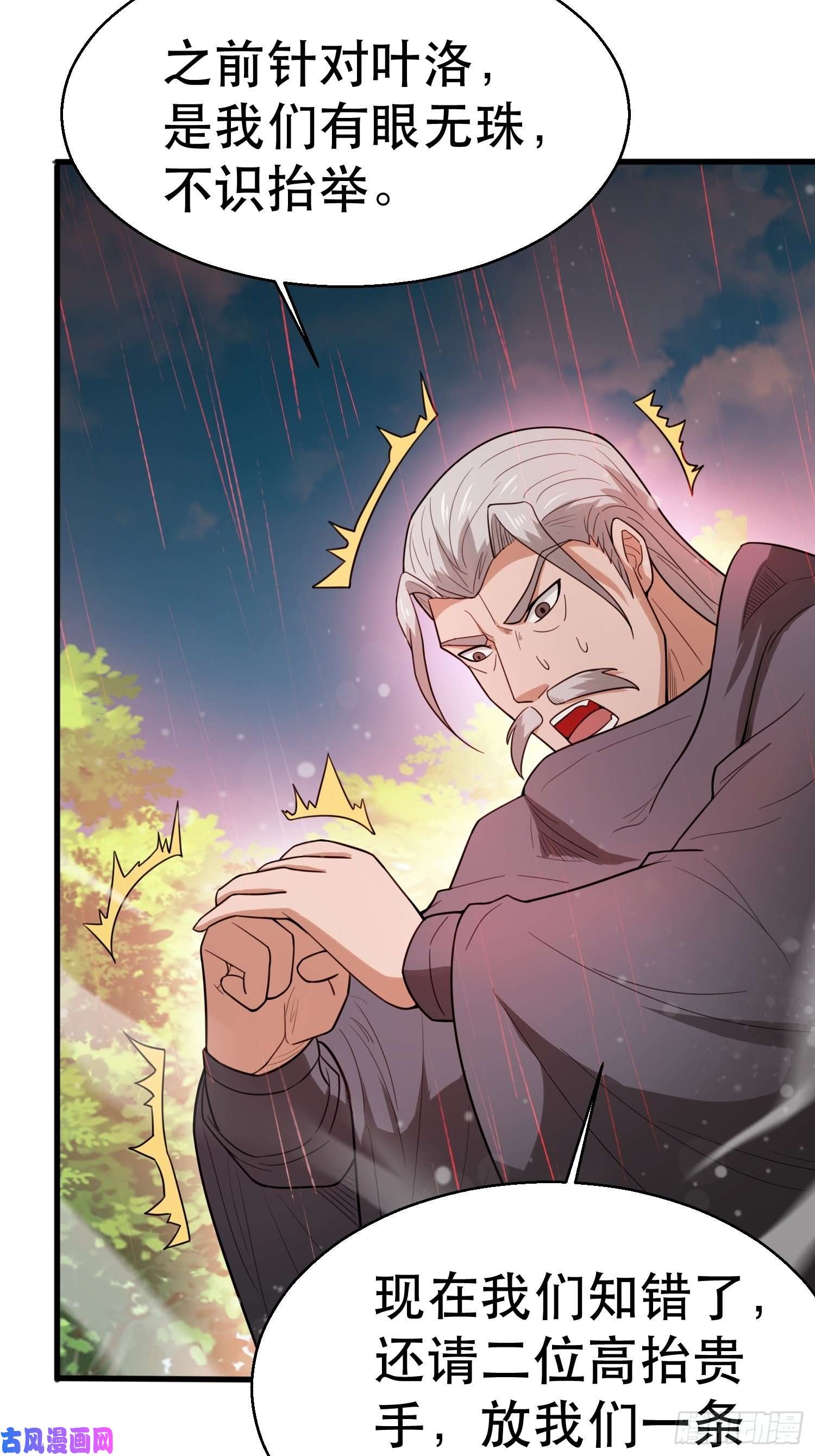 超神从调教六个姐姐开始第73话 我们来打个赌吧