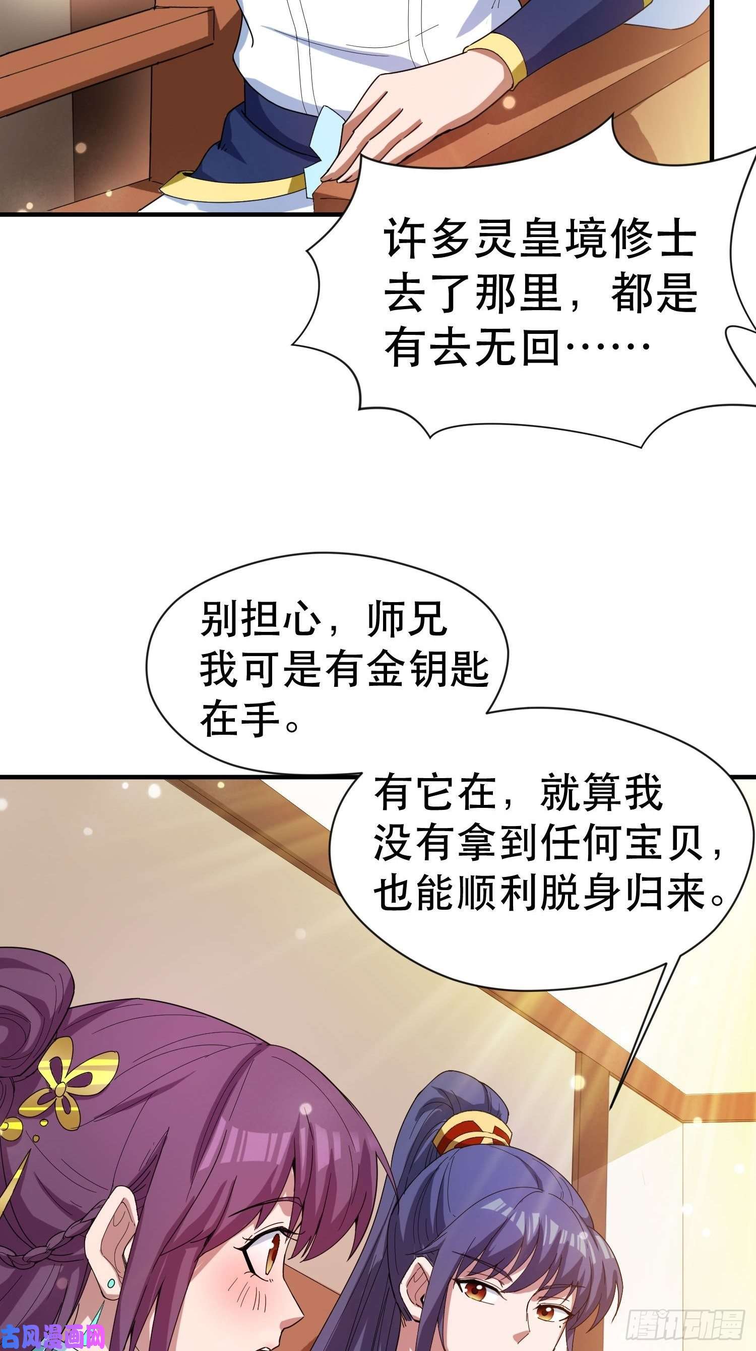 超神从调教六个姐姐开始第73话 我们来打个赌吧