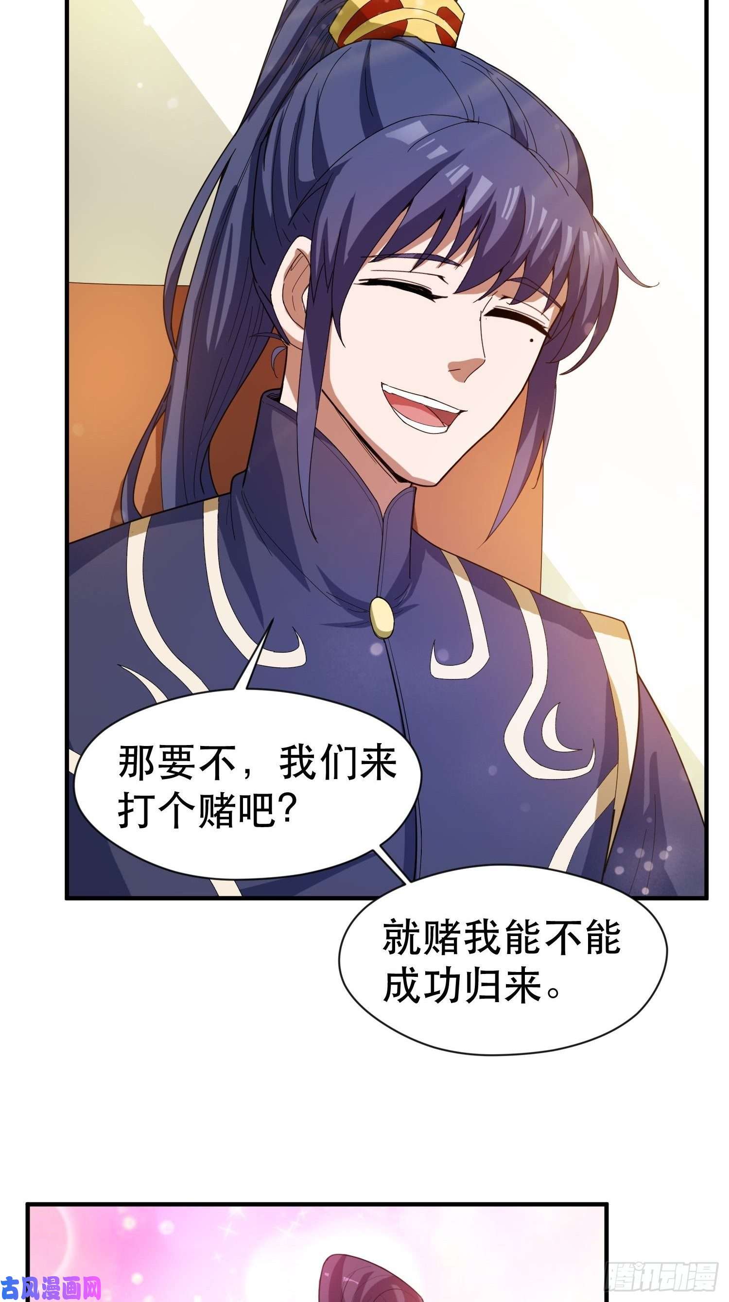 超神从调教六个姐姐开始第73话 我们来打个赌吧