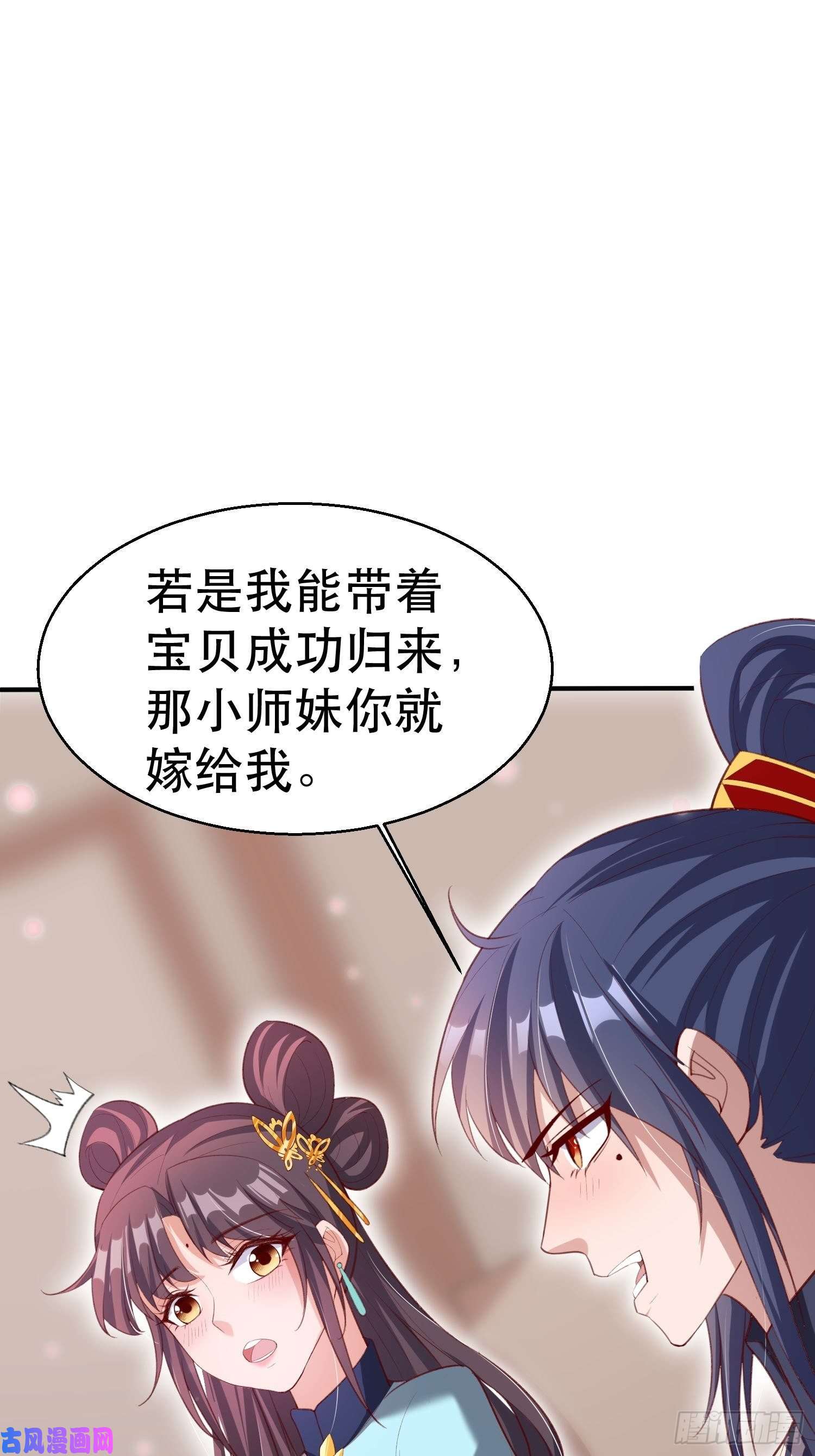 超神从调教六个姐姐开始第73话 我们来打个赌吧