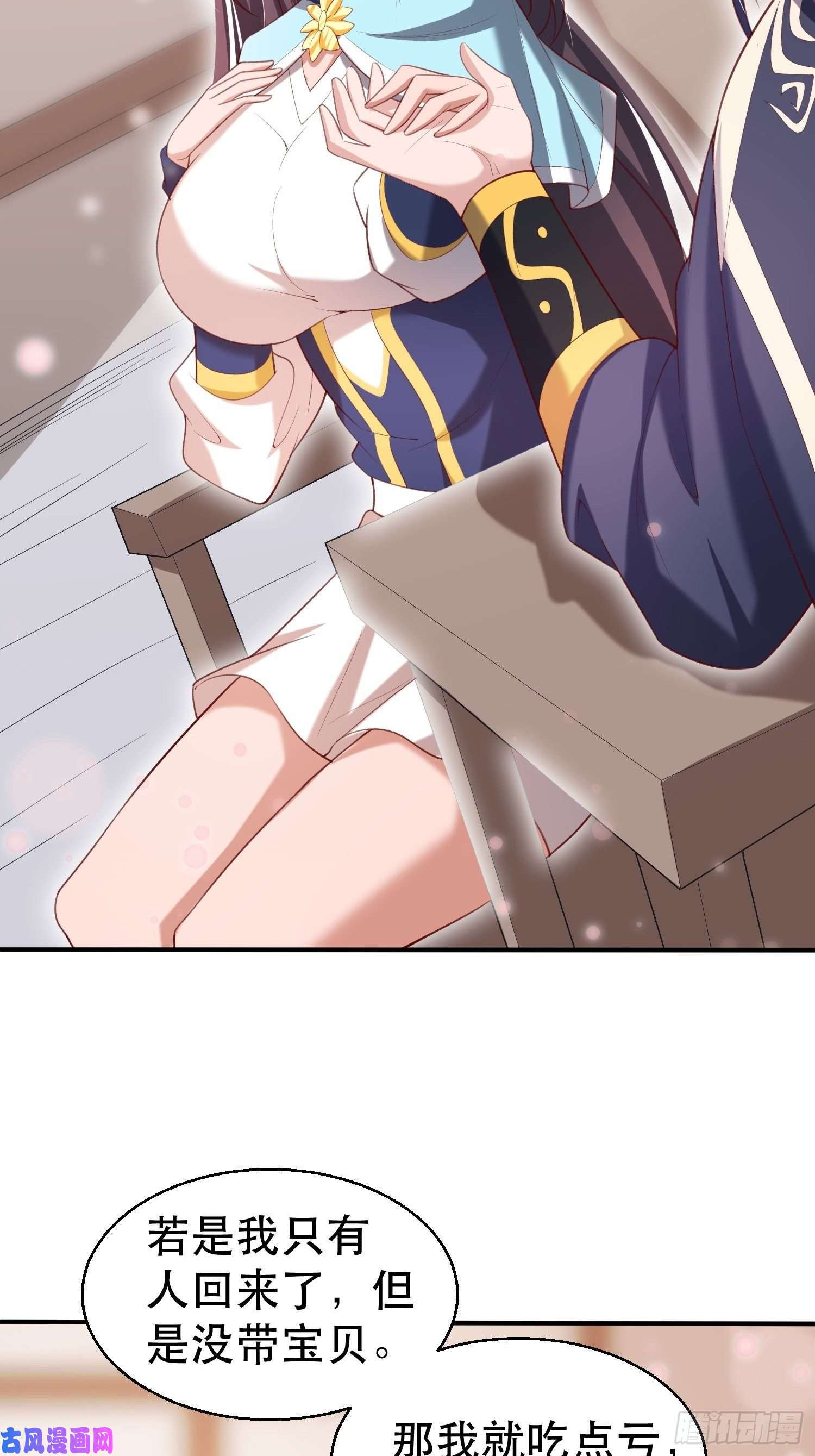 超神从调教六个姐姐开始第73话 我们来打个赌吧