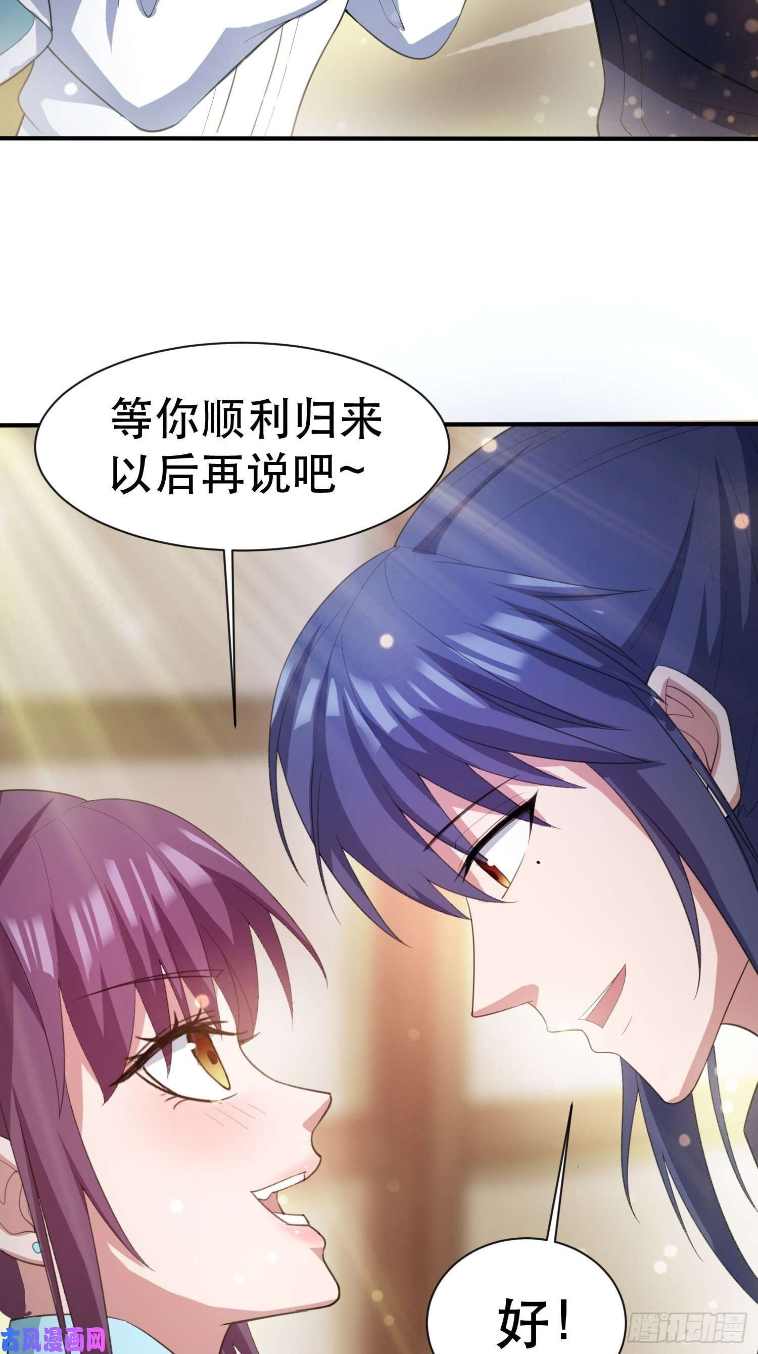 超神从调教六个姐姐开始第73话 我们来打个赌吧