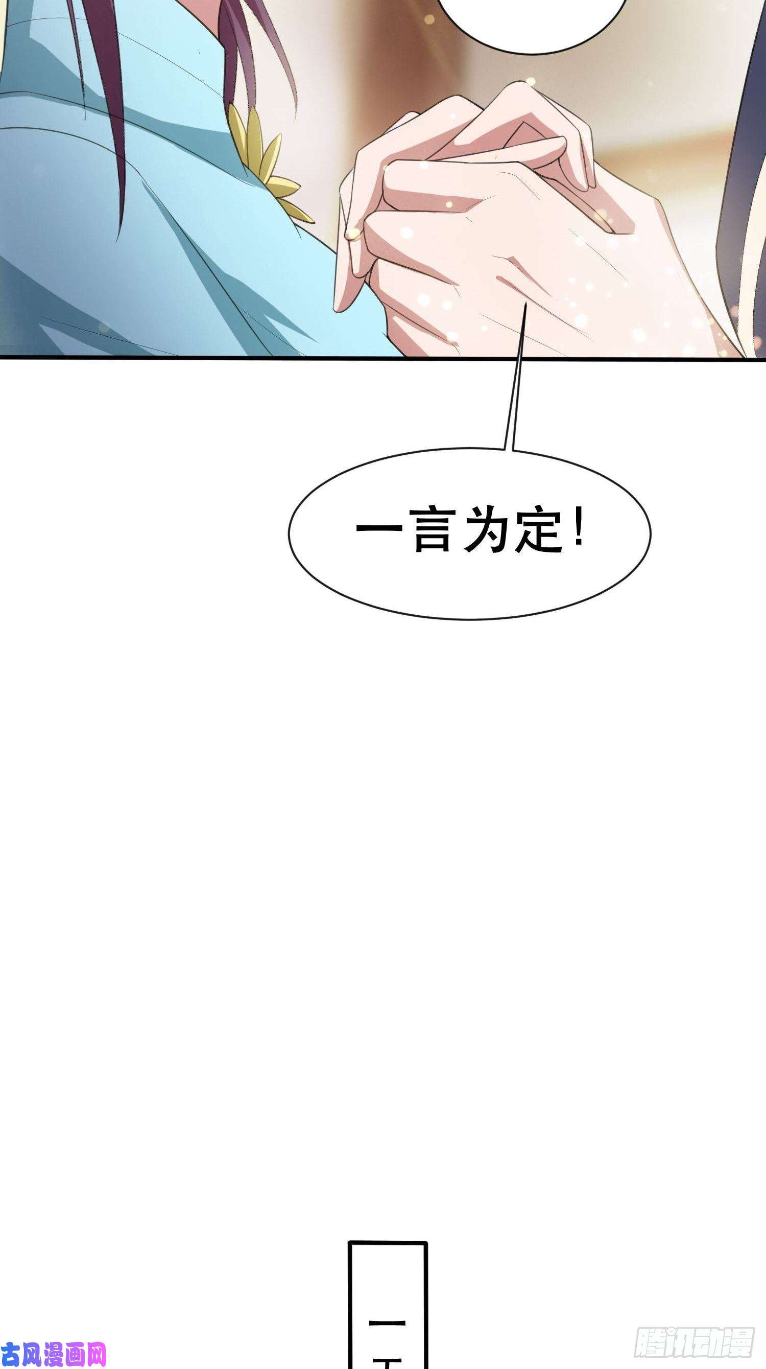 超神从调教六个姐姐开始第73话 我们来打个赌吧