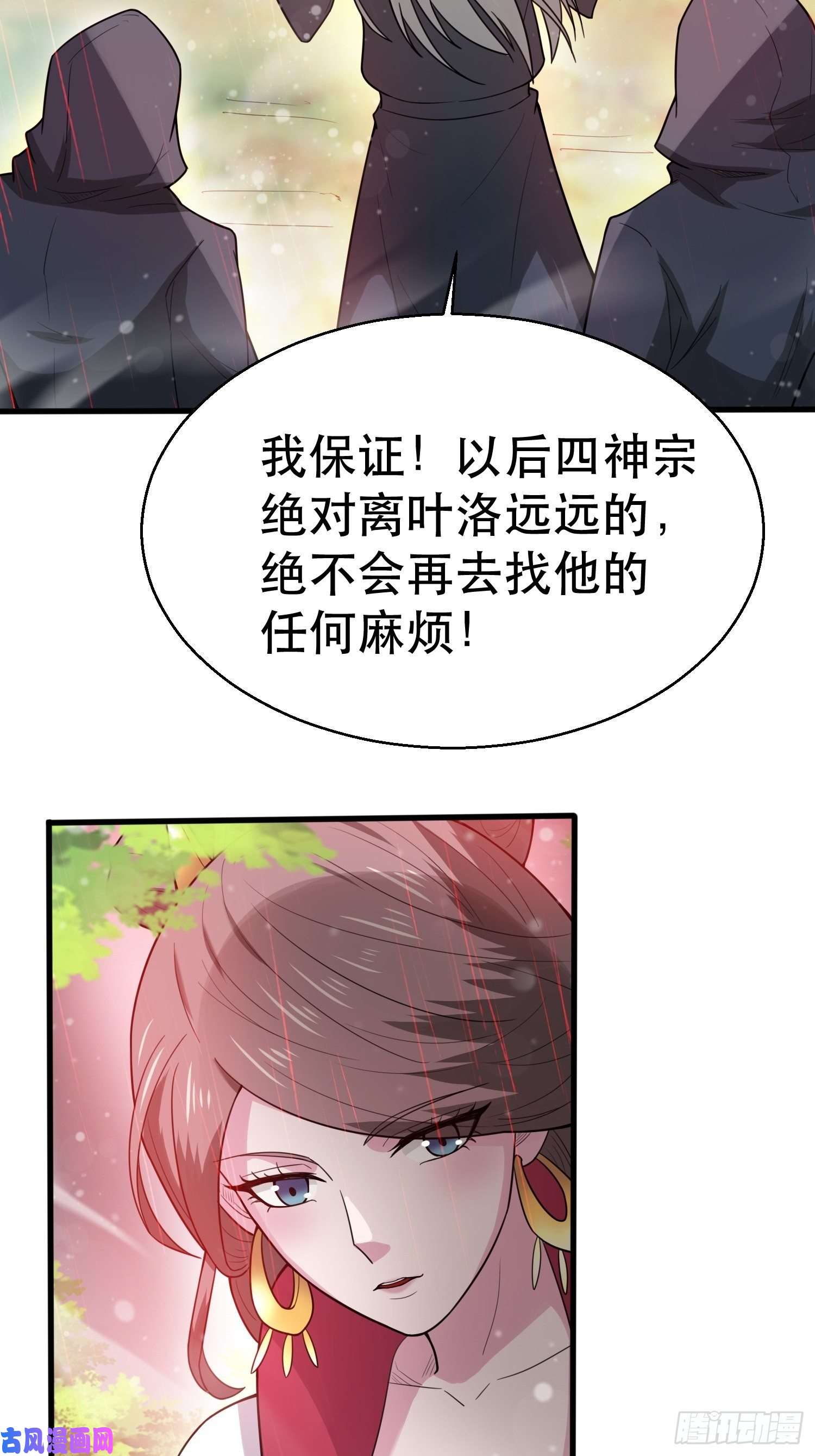 超神从调教六个姐姐开始第73话 我们来打个赌吧