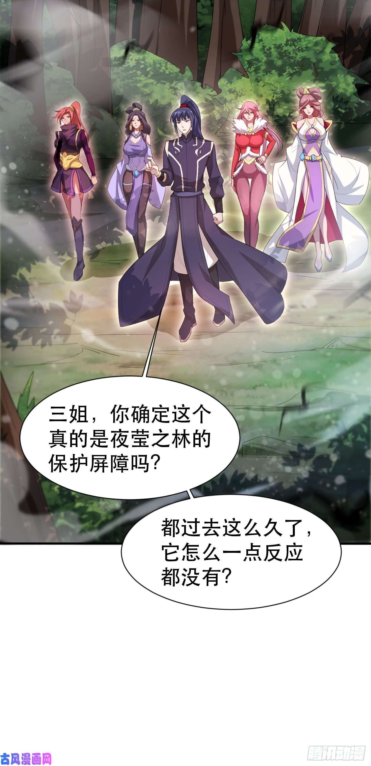 超神从调教六个姐姐开始第73话 我们来打个赌吧
