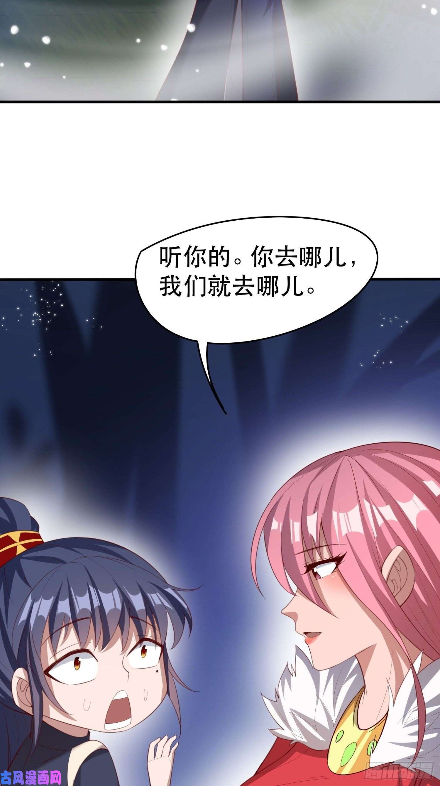 超神从调教六个姐姐开始第73话 我们来打个赌吧