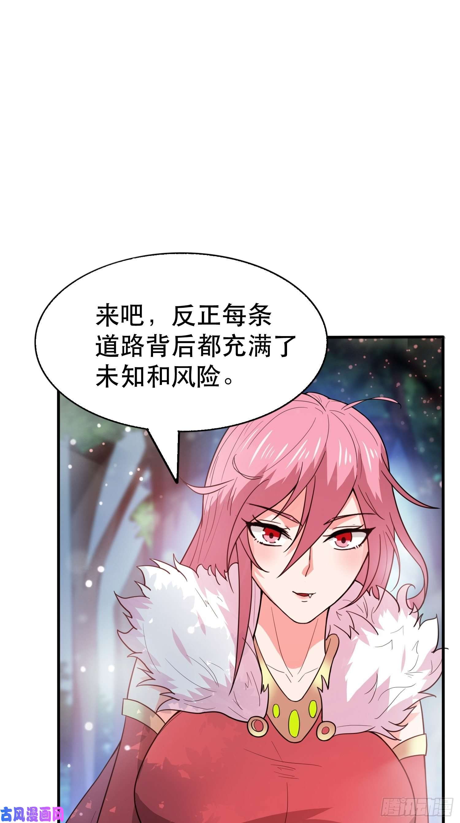超神从调教六个姐姐开始第73话 我们来打个赌吧