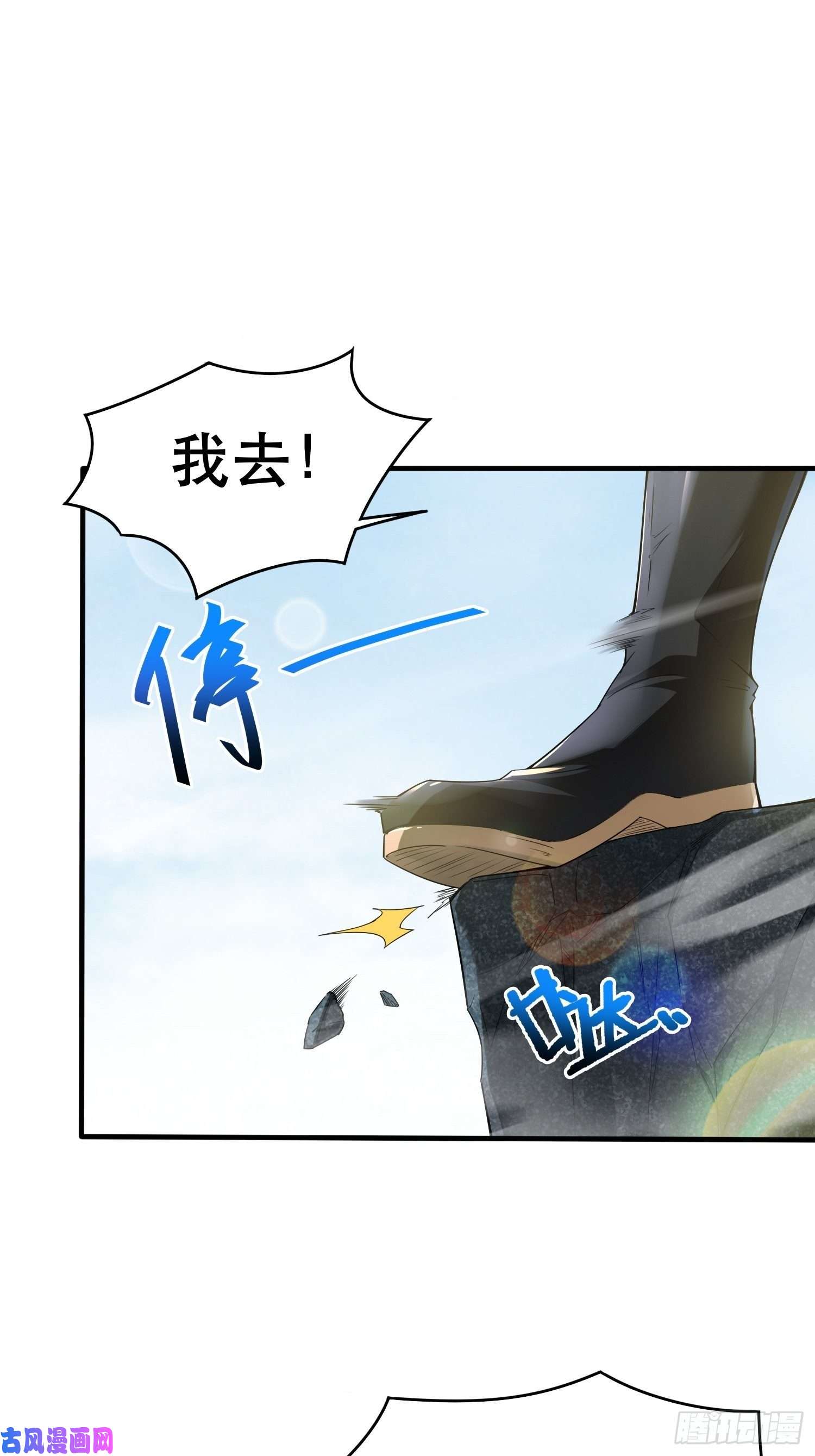 超神从调教六个姐姐开始第74话 被“坑”的叶洛