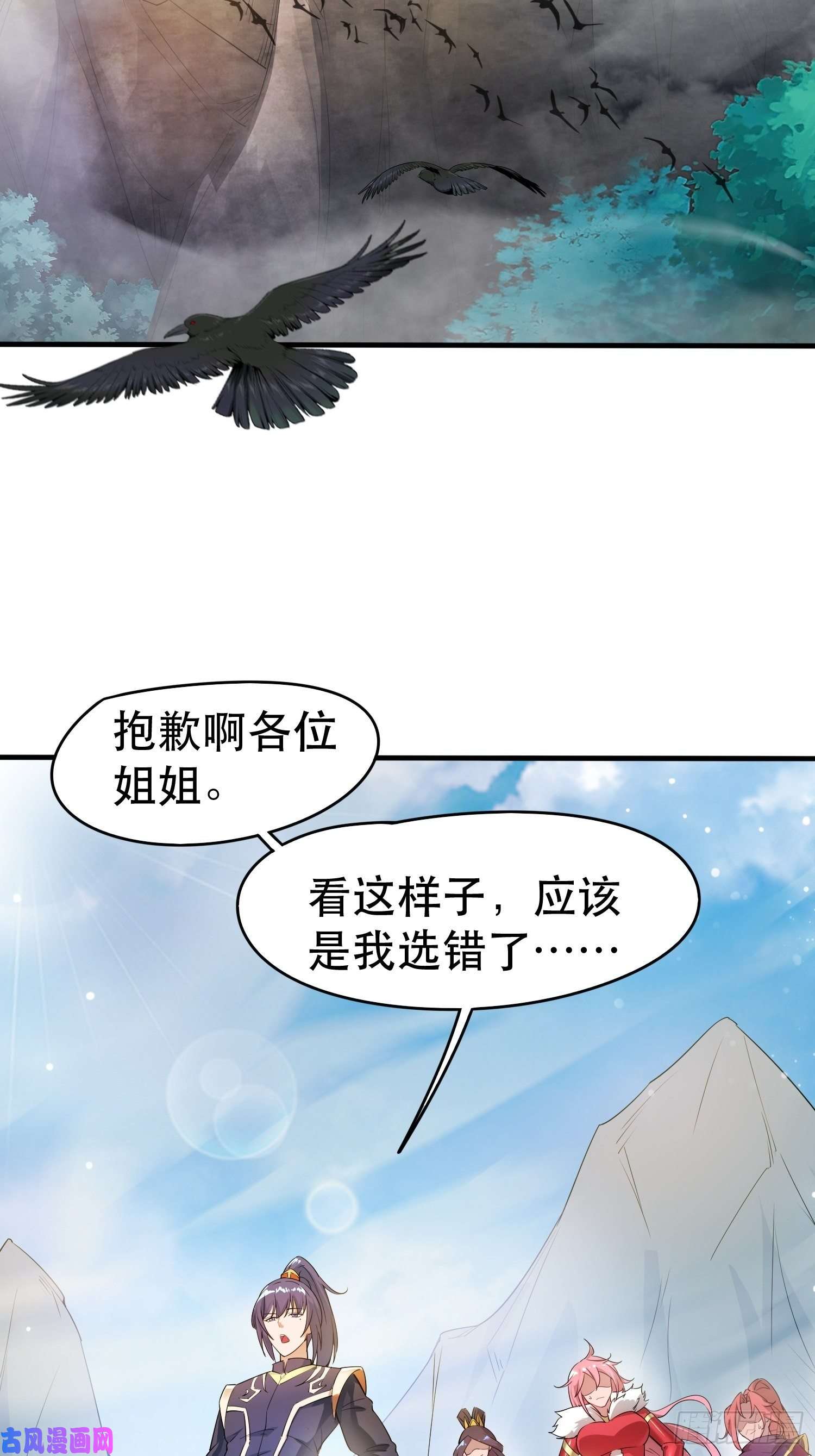 超神从调教六个姐姐开始第74话 被“坑”的叶洛