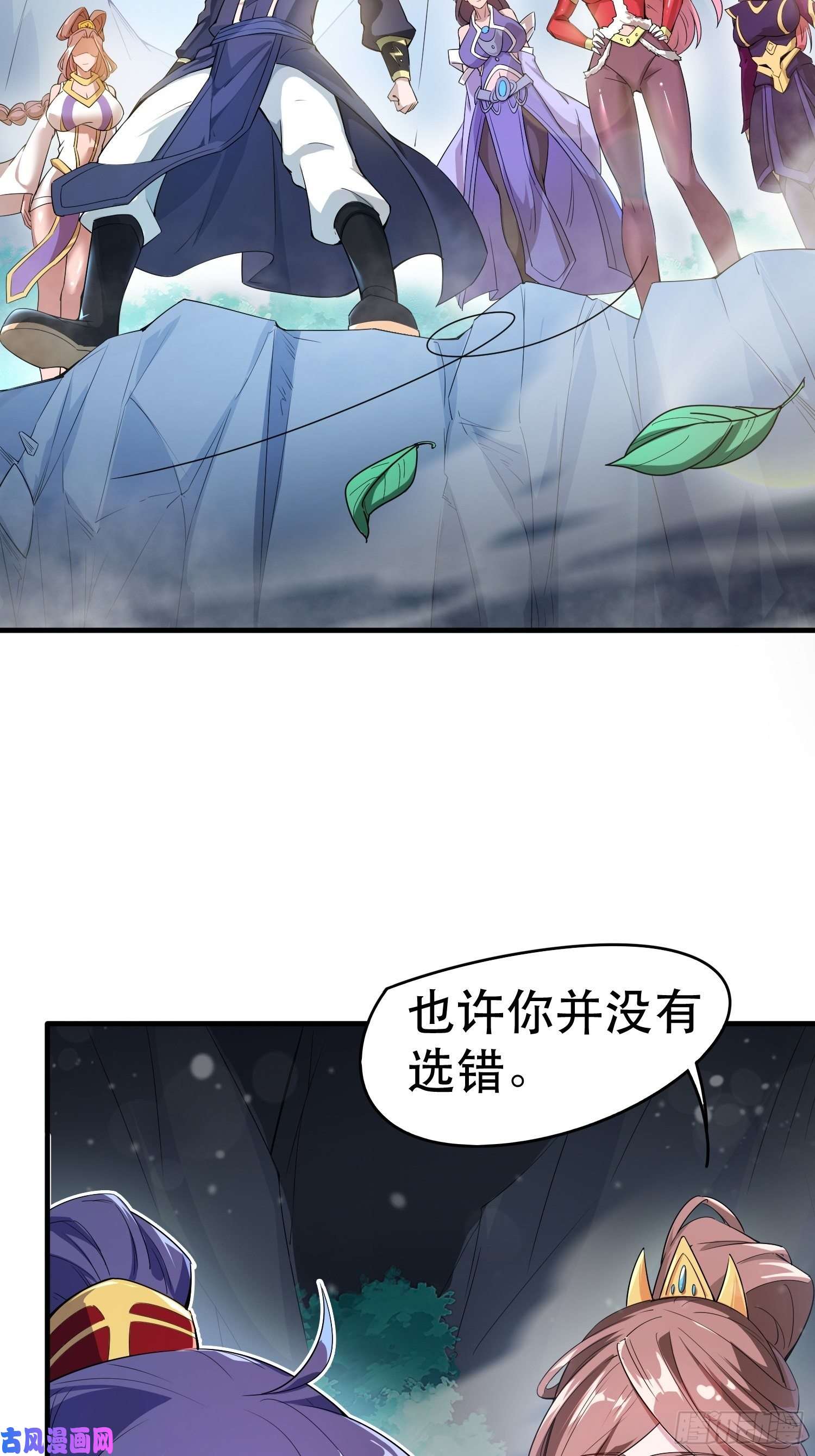 超神从调教六个姐姐开始第74话 被“坑”的叶洛