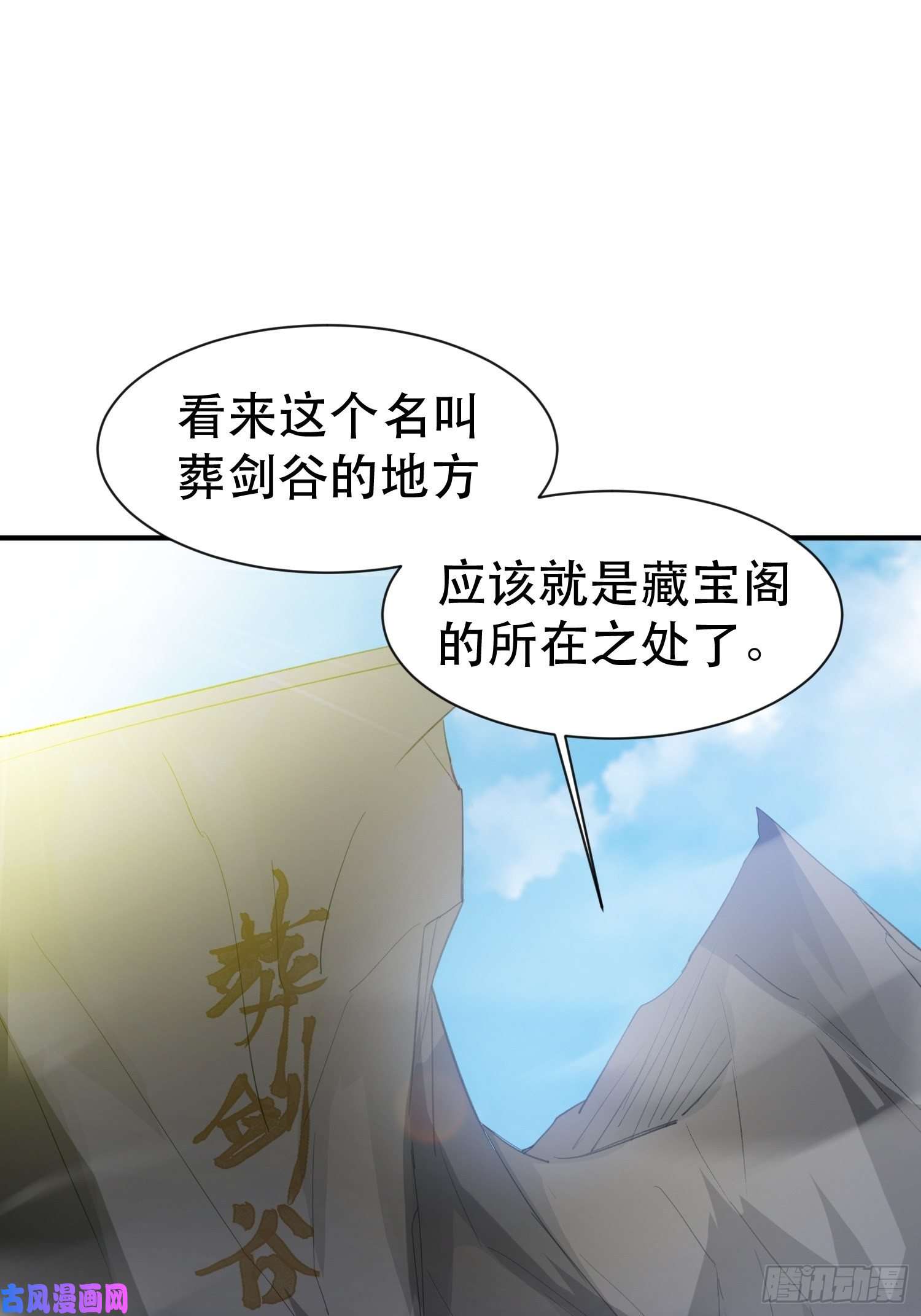 超神从调教六个姐姐开始第74话 被“坑”的叶洛