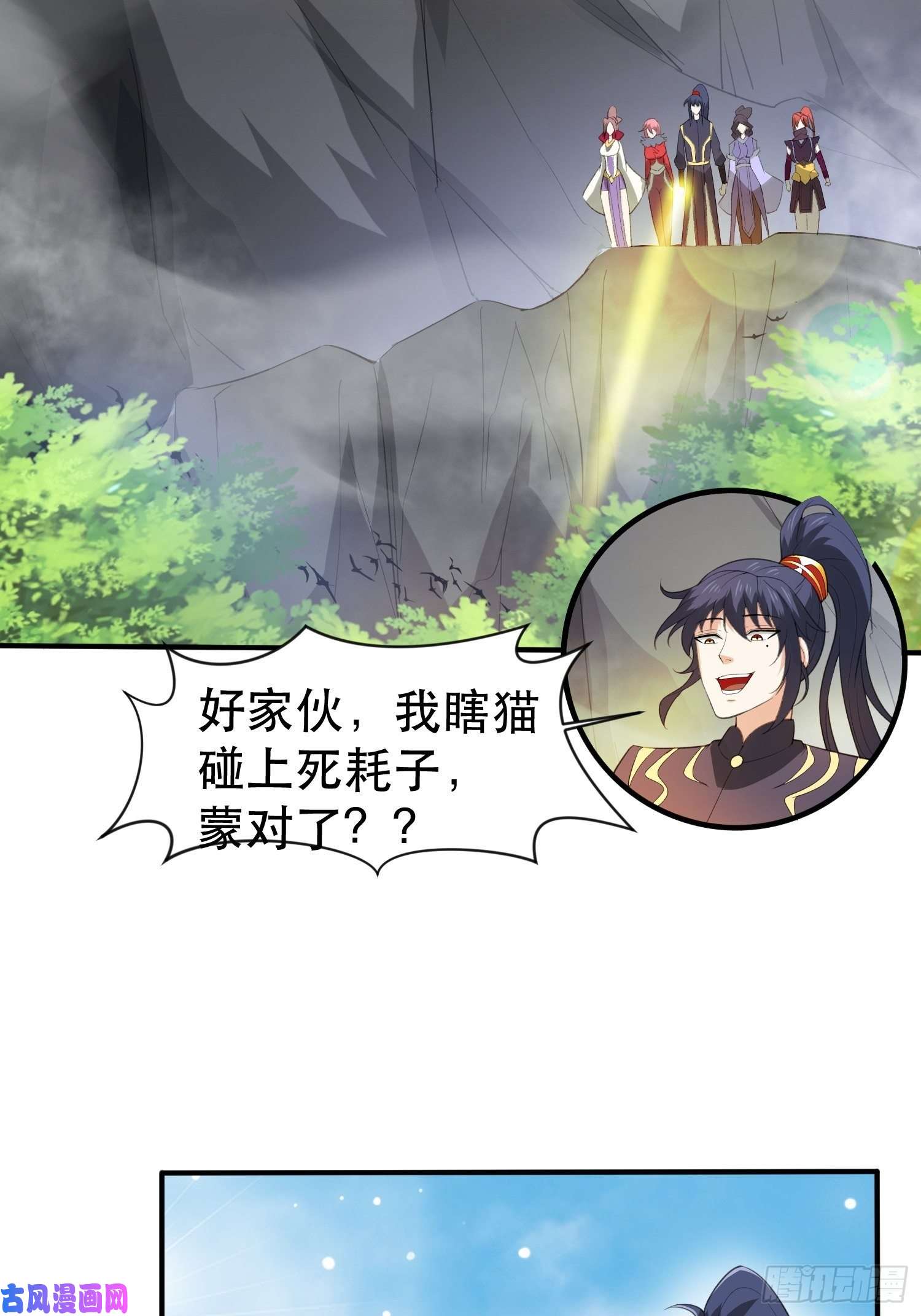 超神从调教六个姐姐开始第74话 被“坑”的叶洛