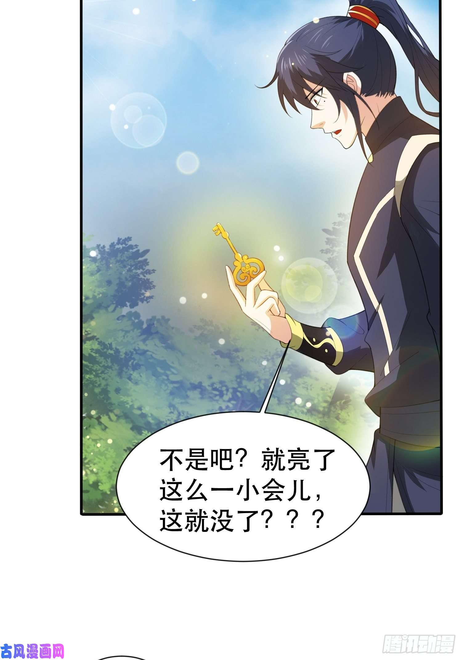 超神从调教六个姐姐开始第74话 被“坑”的叶洛