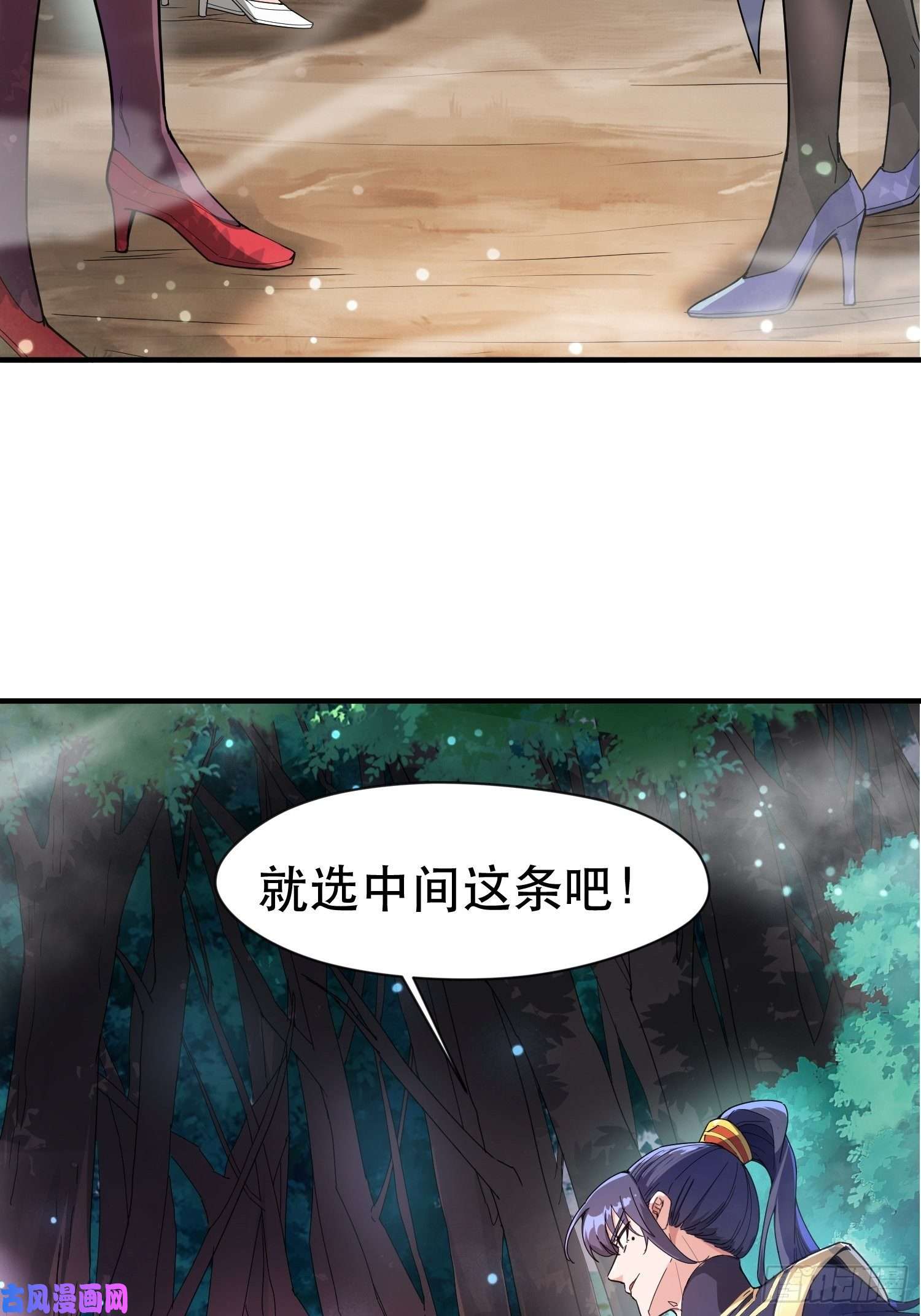 超神从调教六个姐姐开始第74话 被“坑”的叶洛
