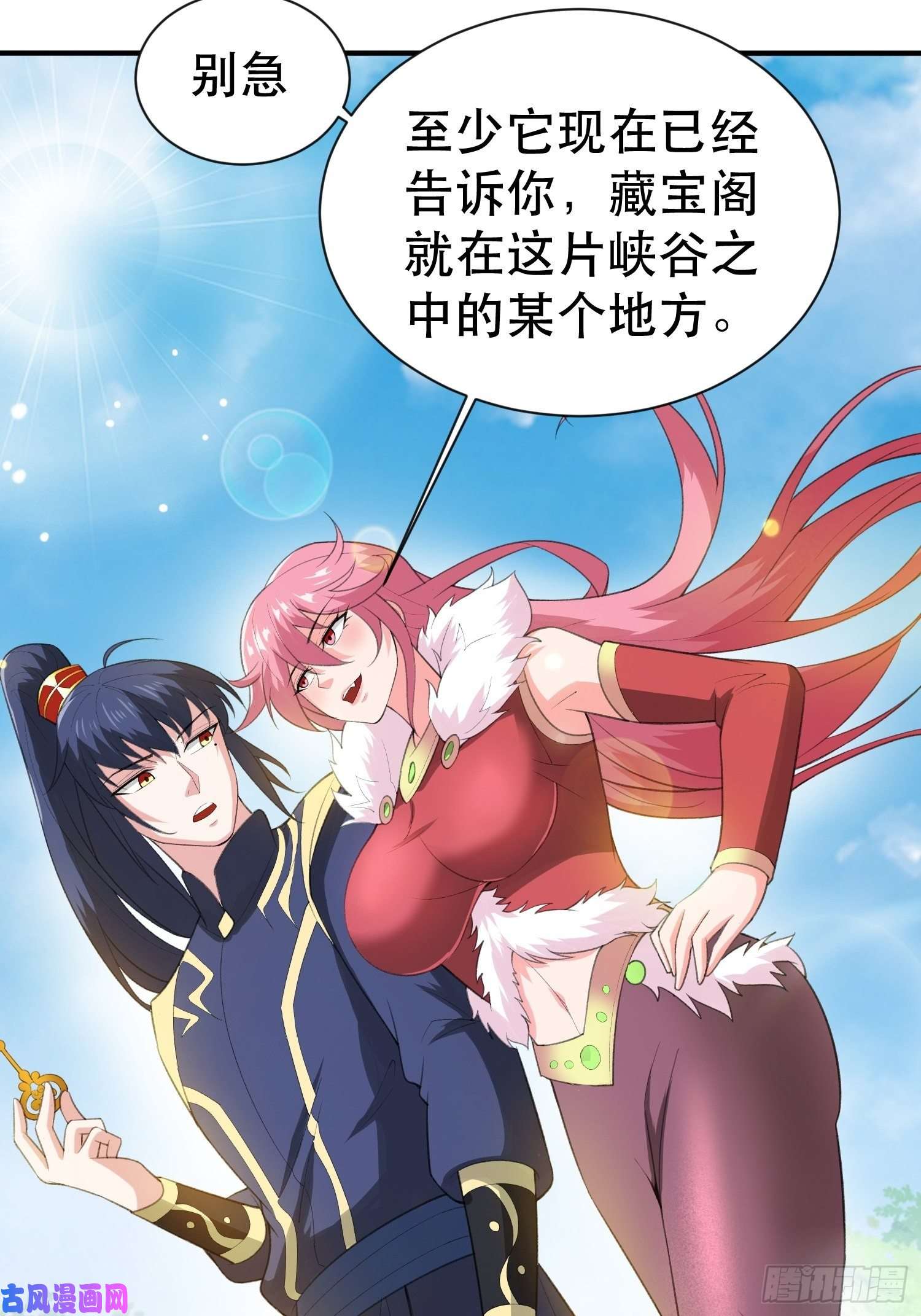 超神从调教六个姐姐开始第74话 被“坑”的叶洛