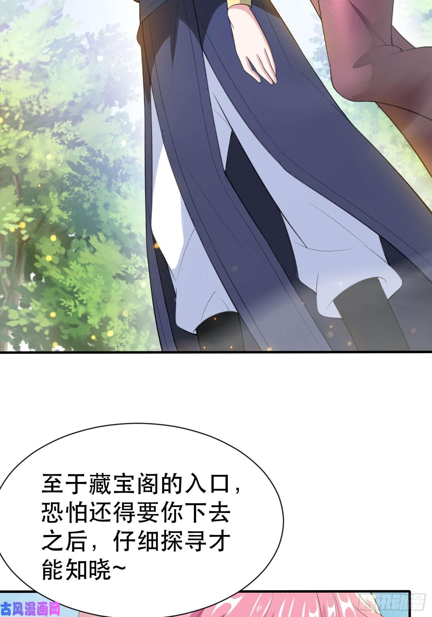 超神从调教六个姐姐开始第74话 被“坑”的叶洛