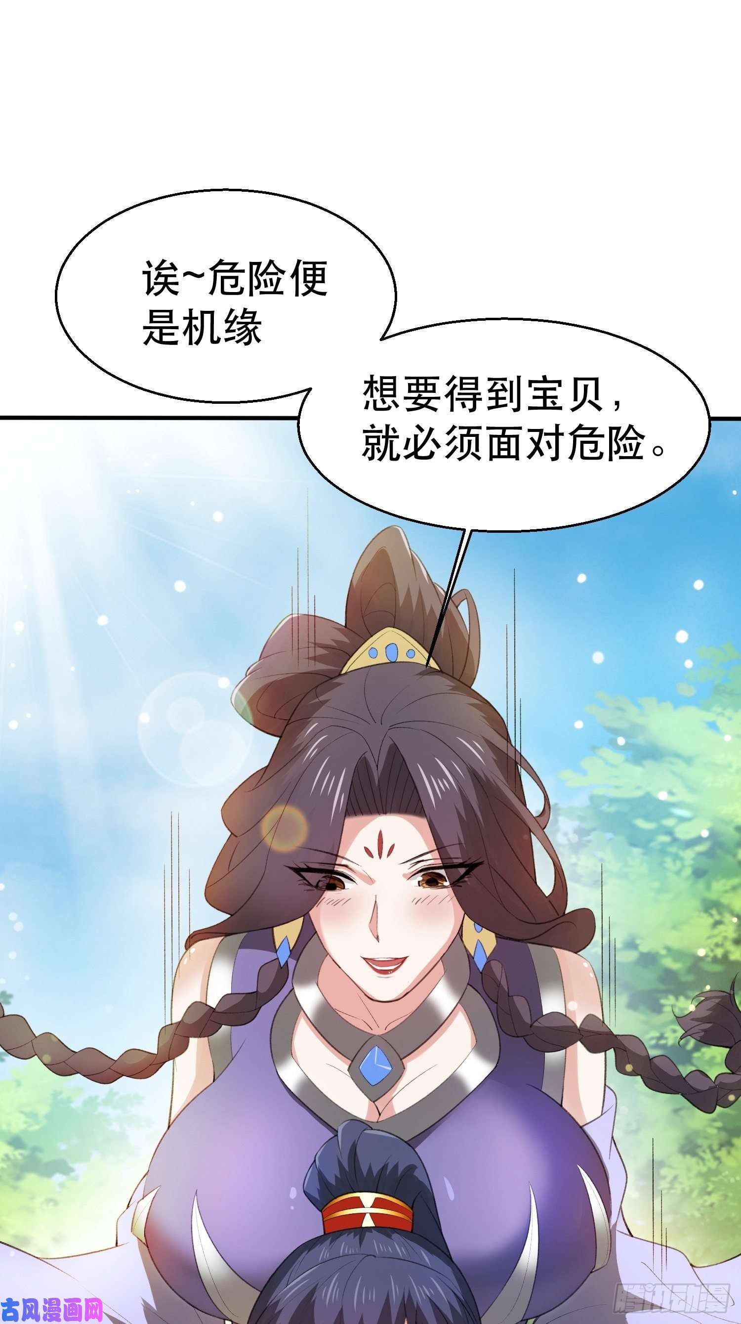 超神从调教六个姐姐开始第74话 被“坑”的叶洛