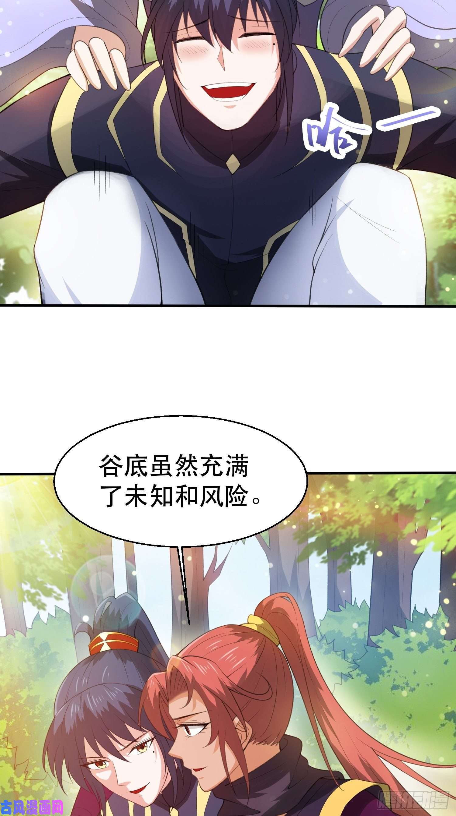 超神从调教六个姐姐开始第74话 被“坑”的叶洛