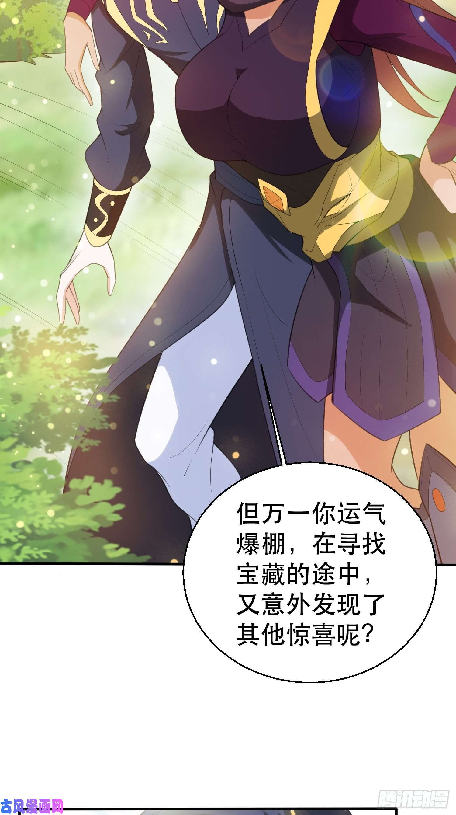超神从调教六个姐姐开始第74话 被“坑”的叶洛