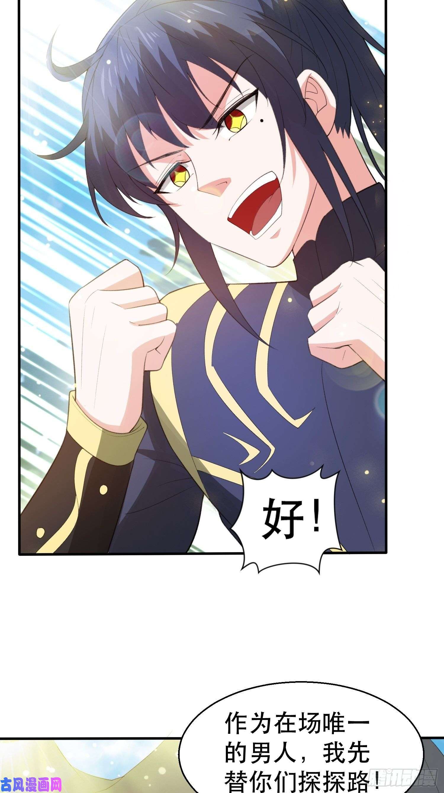 超神从调教六个姐姐开始第74话 被“坑”的叶洛