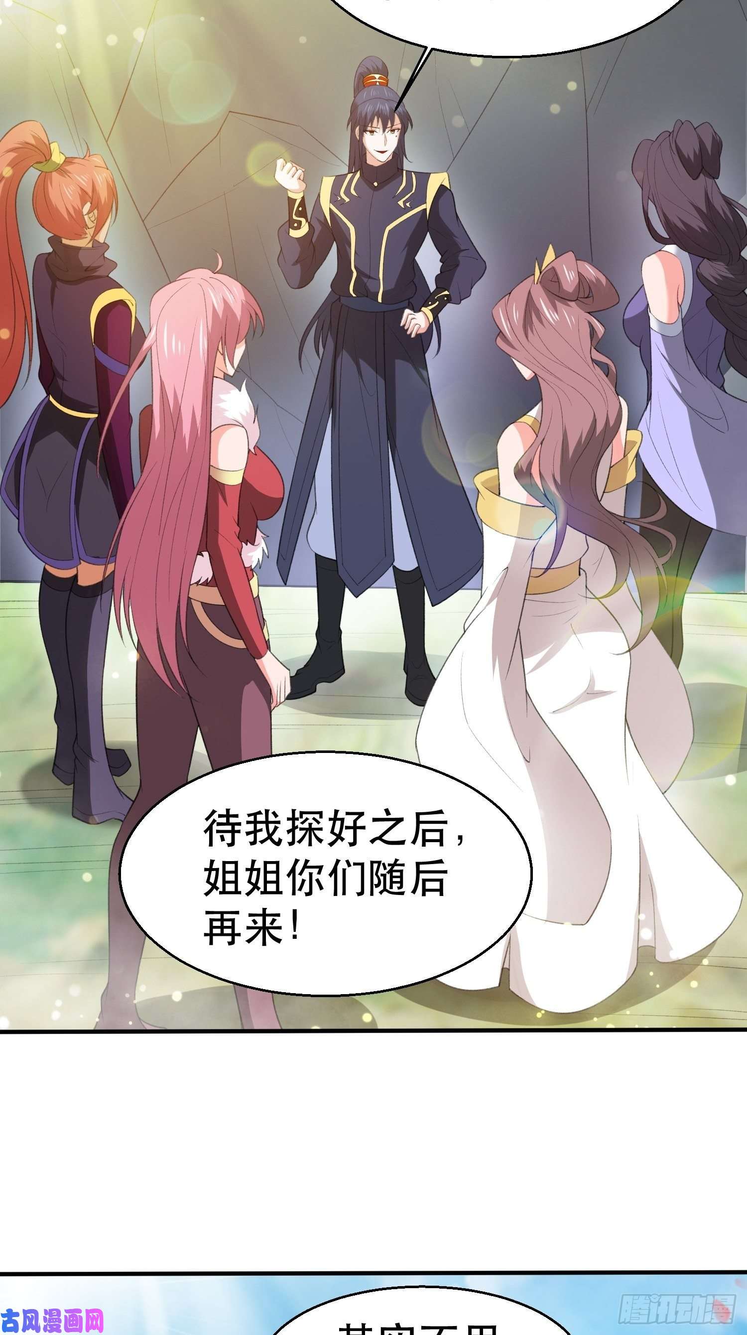 超神从调教六个姐姐开始第74话 被“坑”的叶洛