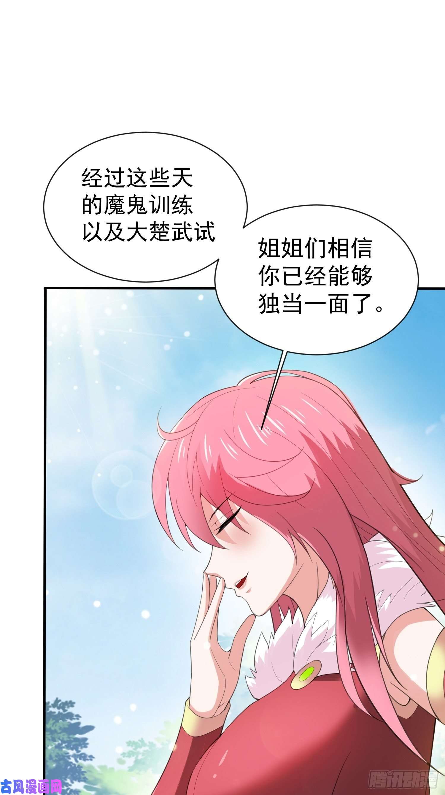 超神从调教六个姐姐开始第74话 被“坑”的叶洛