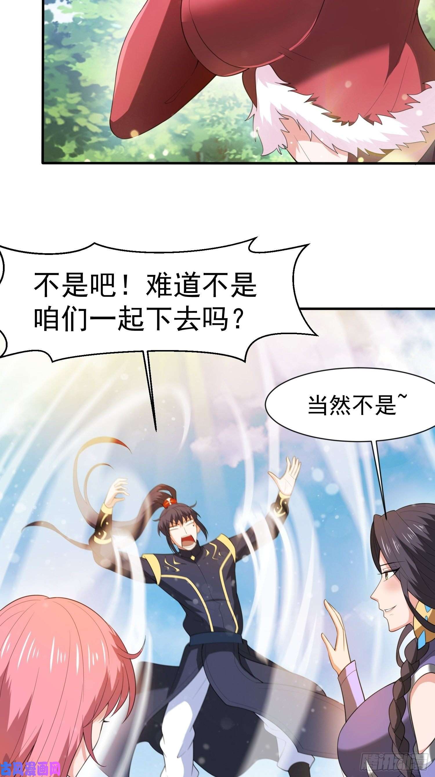 超神从调教六个姐姐开始第74话 被“坑”的叶洛