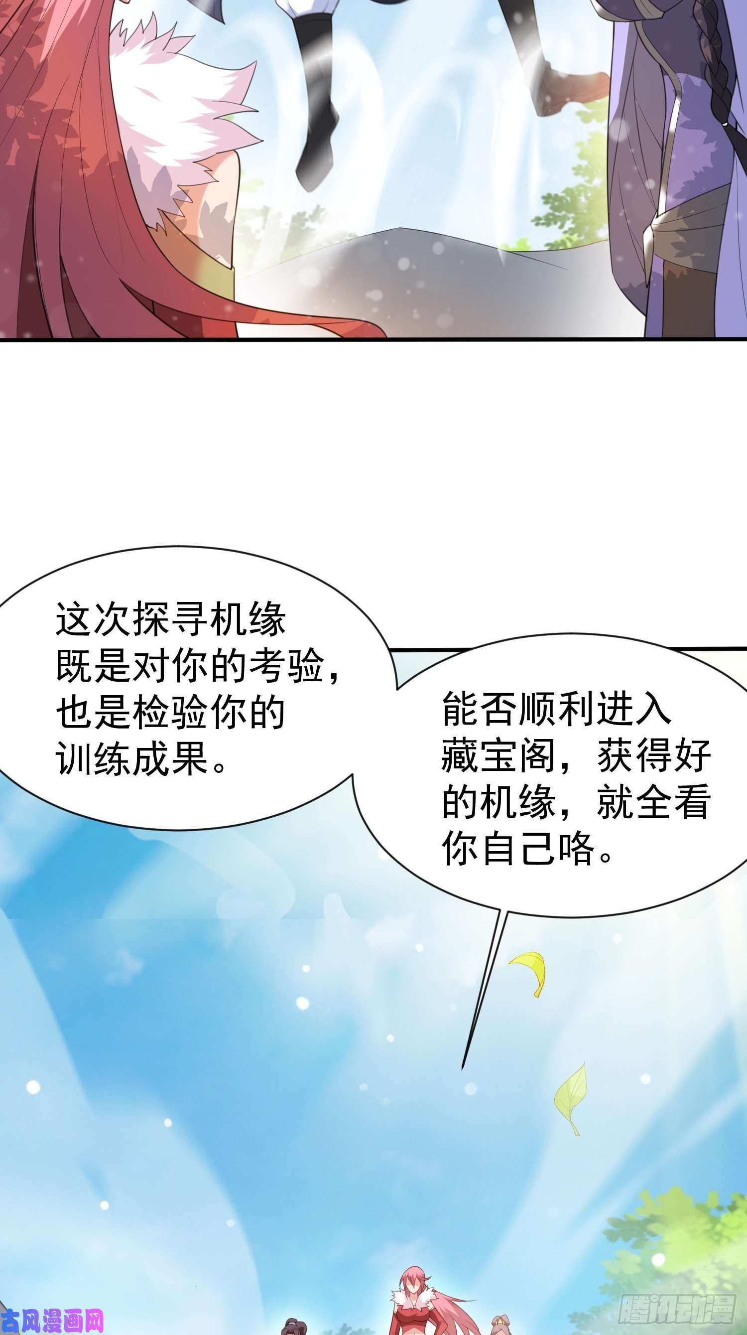 超神从调教六个姐姐开始第74话 被“坑”的叶洛