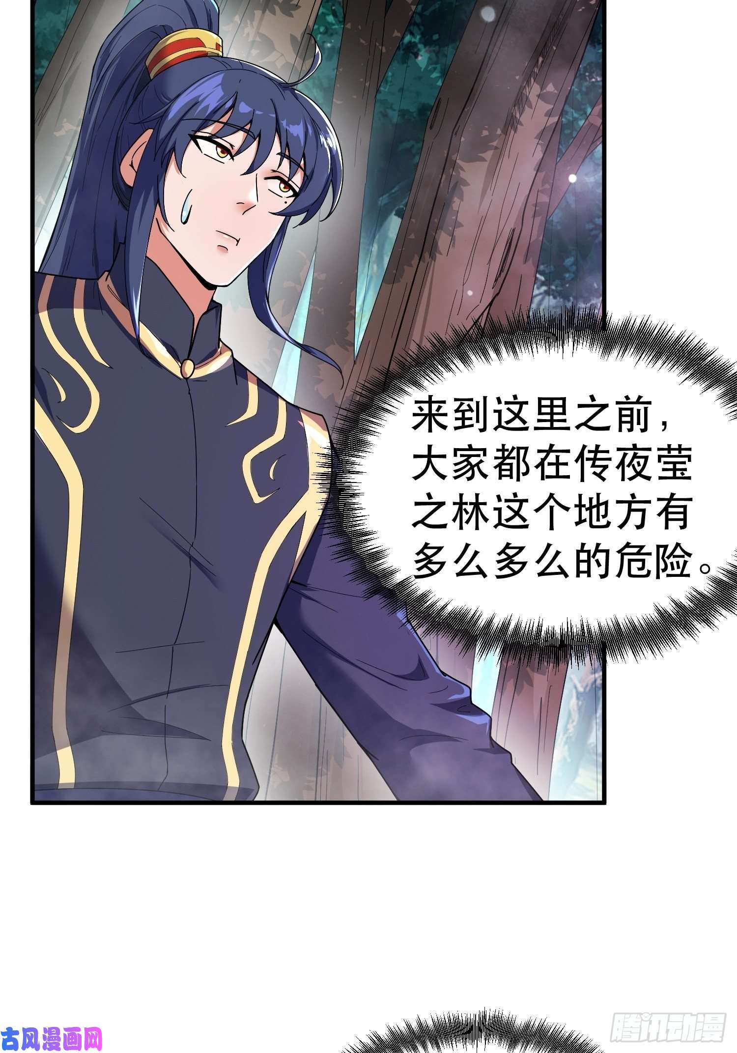 超神从调教六个姐姐开始第74话 被“坑”的叶洛