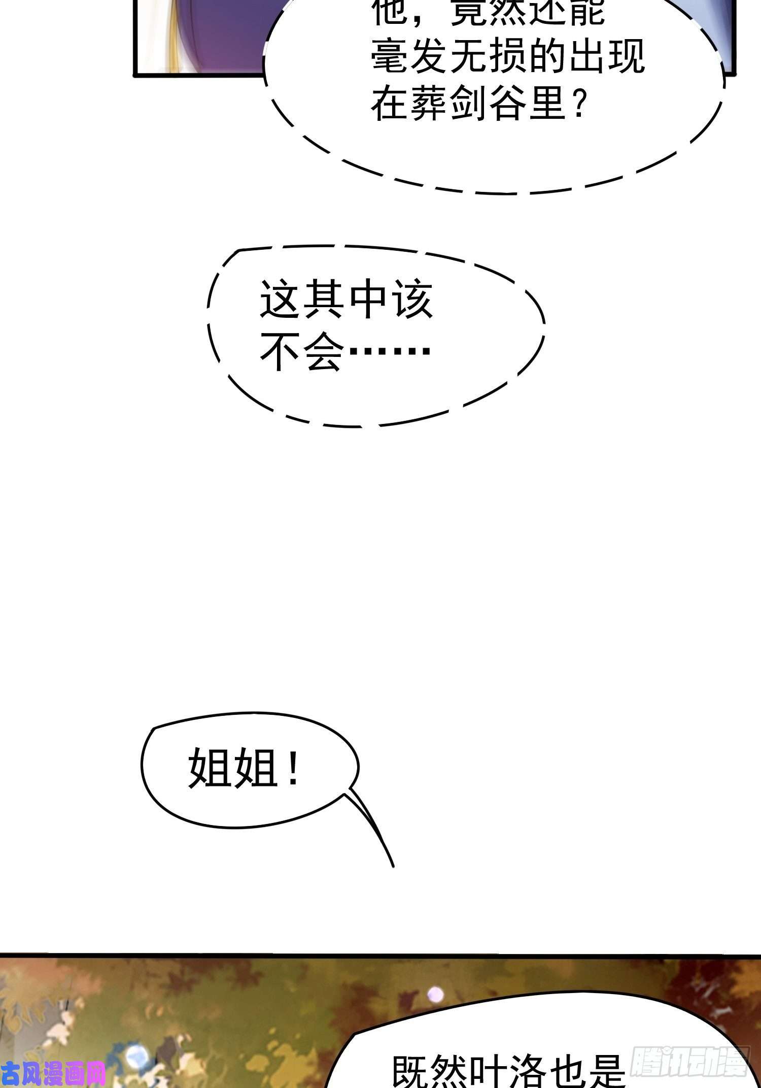 超神从调教六个姐姐开始第75话 巧遇剑家姐妹花
