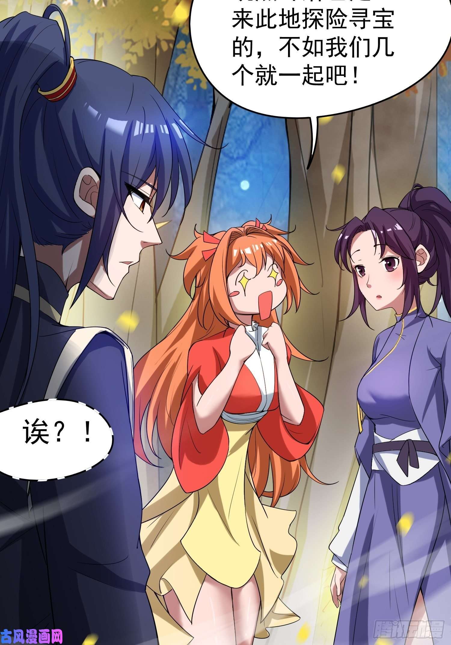 超神从调教六个姐姐开始第75话 巧遇剑家姐妹花