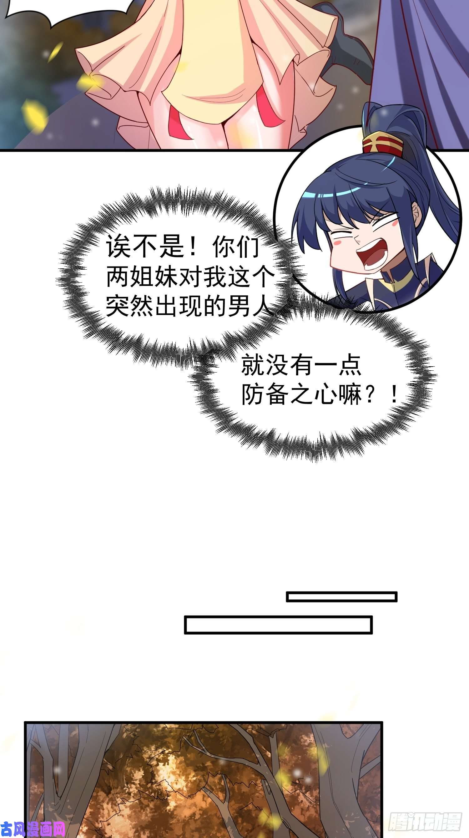 超神从调教六个姐姐开始第75话 巧遇剑家姐妹花