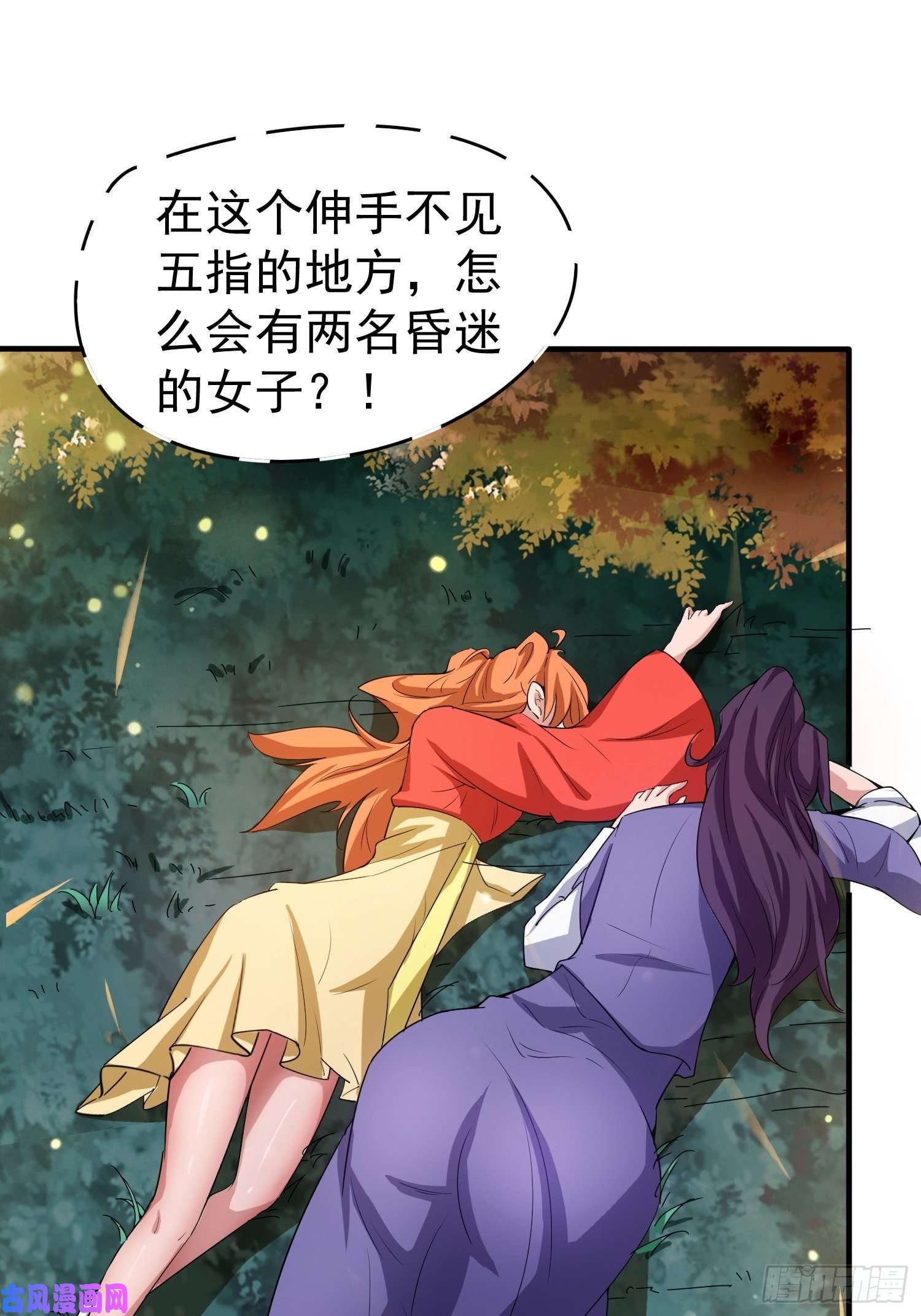 超神从调教六个姐姐开始第75话 巧遇剑家姐妹花