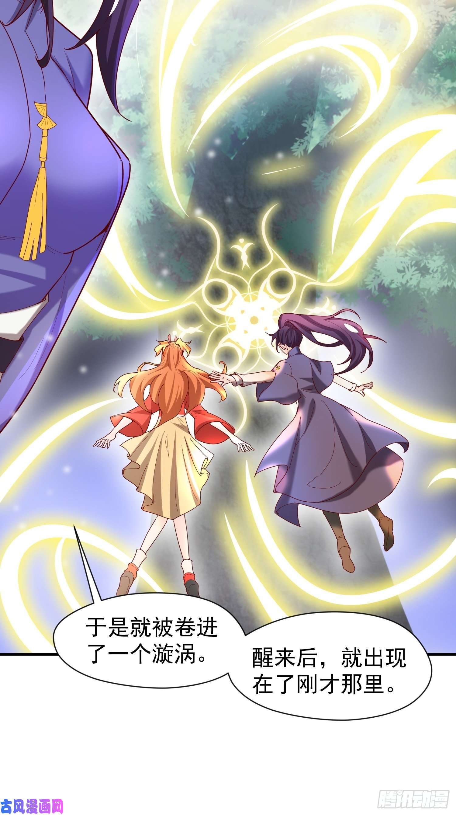 超神从调教六个姐姐开始第75话 巧遇剑家姐妹花