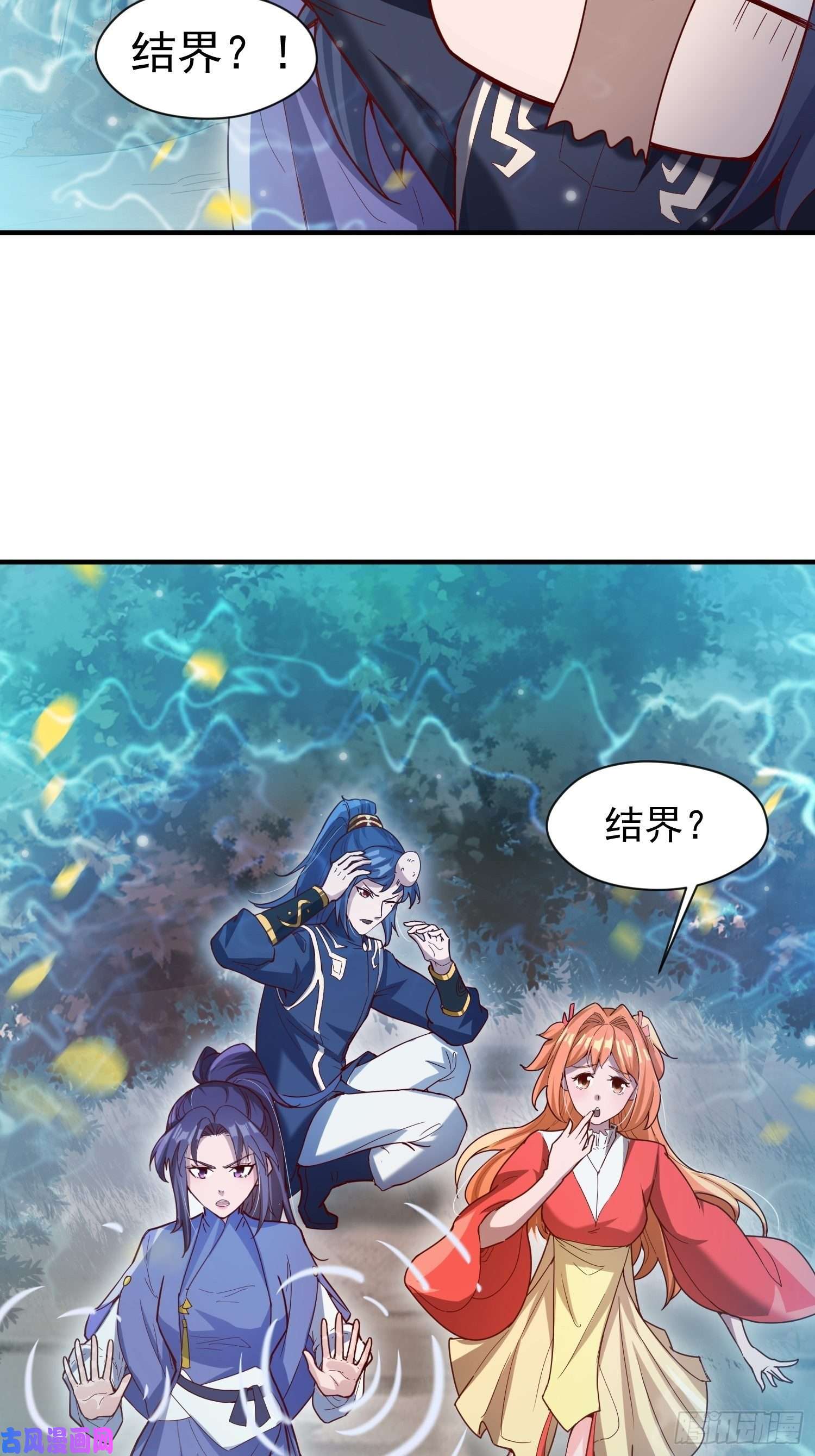超神从调教六个姐姐开始第75话 巧遇剑家姐妹花
