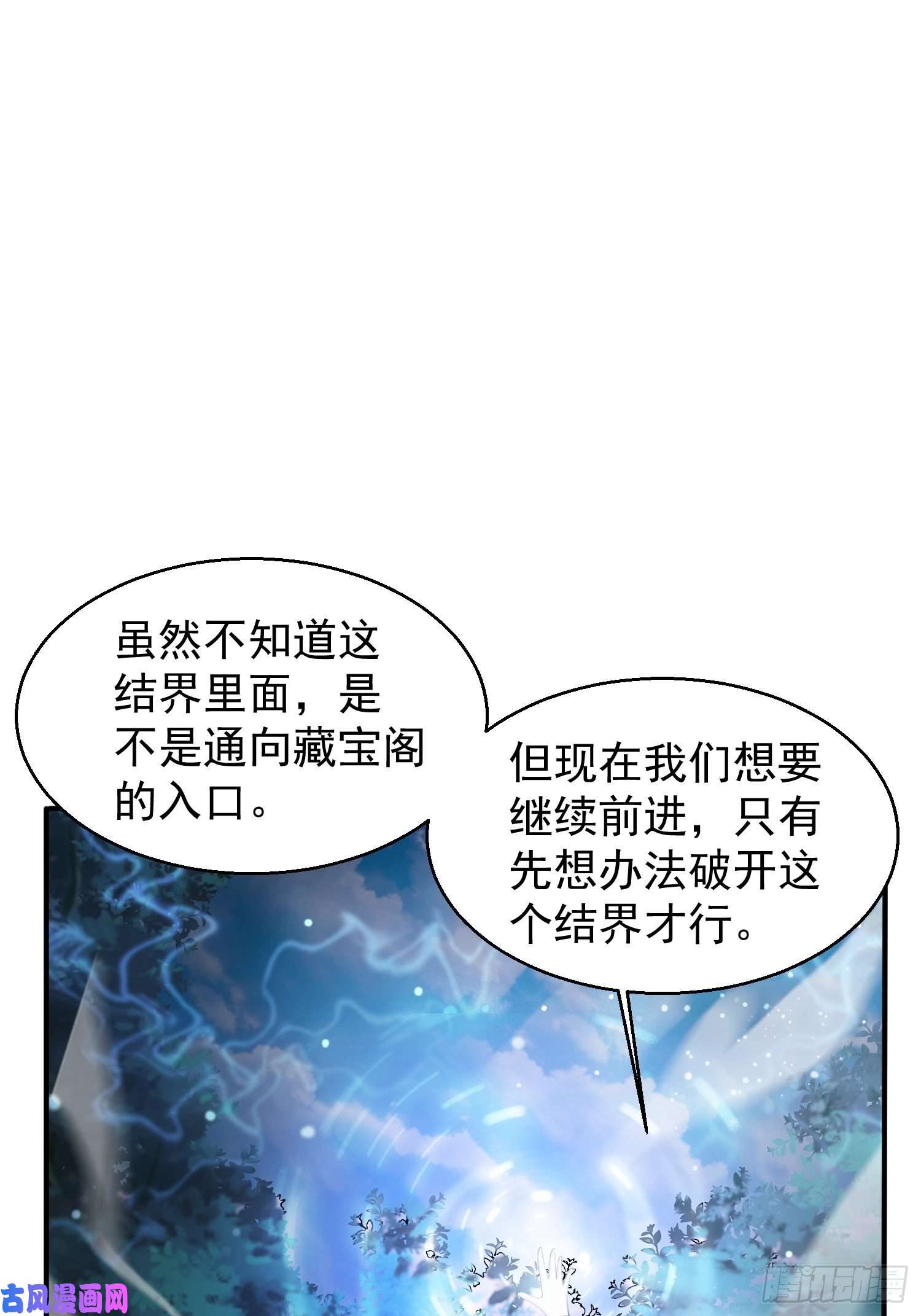 超神从调教六个姐姐开始第75话 巧遇剑家姐妹花