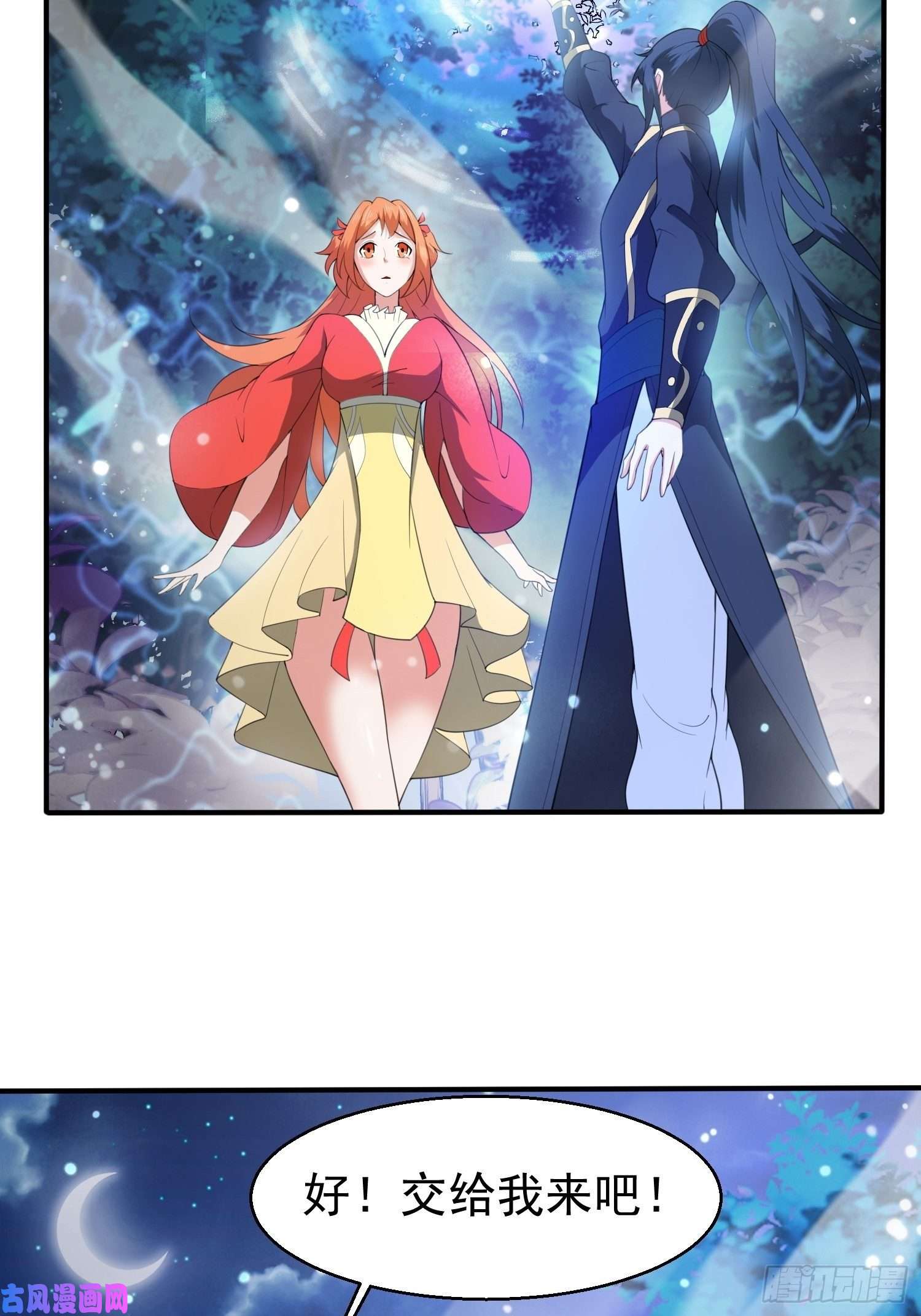 超神从调教六个姐姐开始第75话 巧遇剑家姐妹花