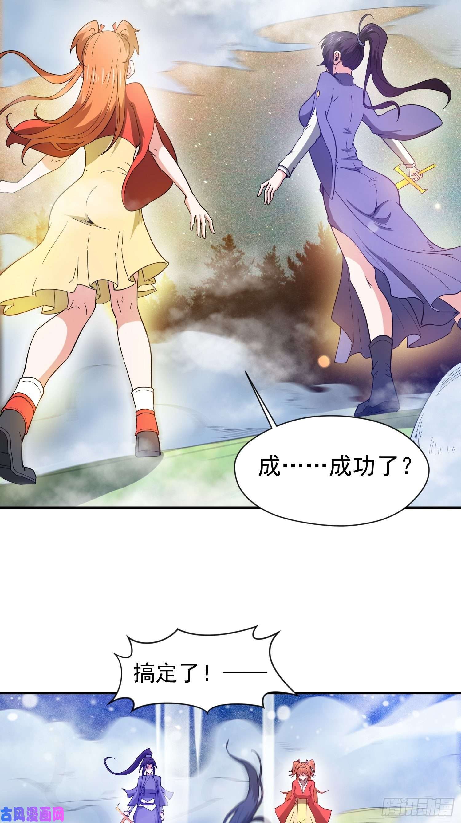 超神从调教六个姐姐开始第76话 邪灵出没