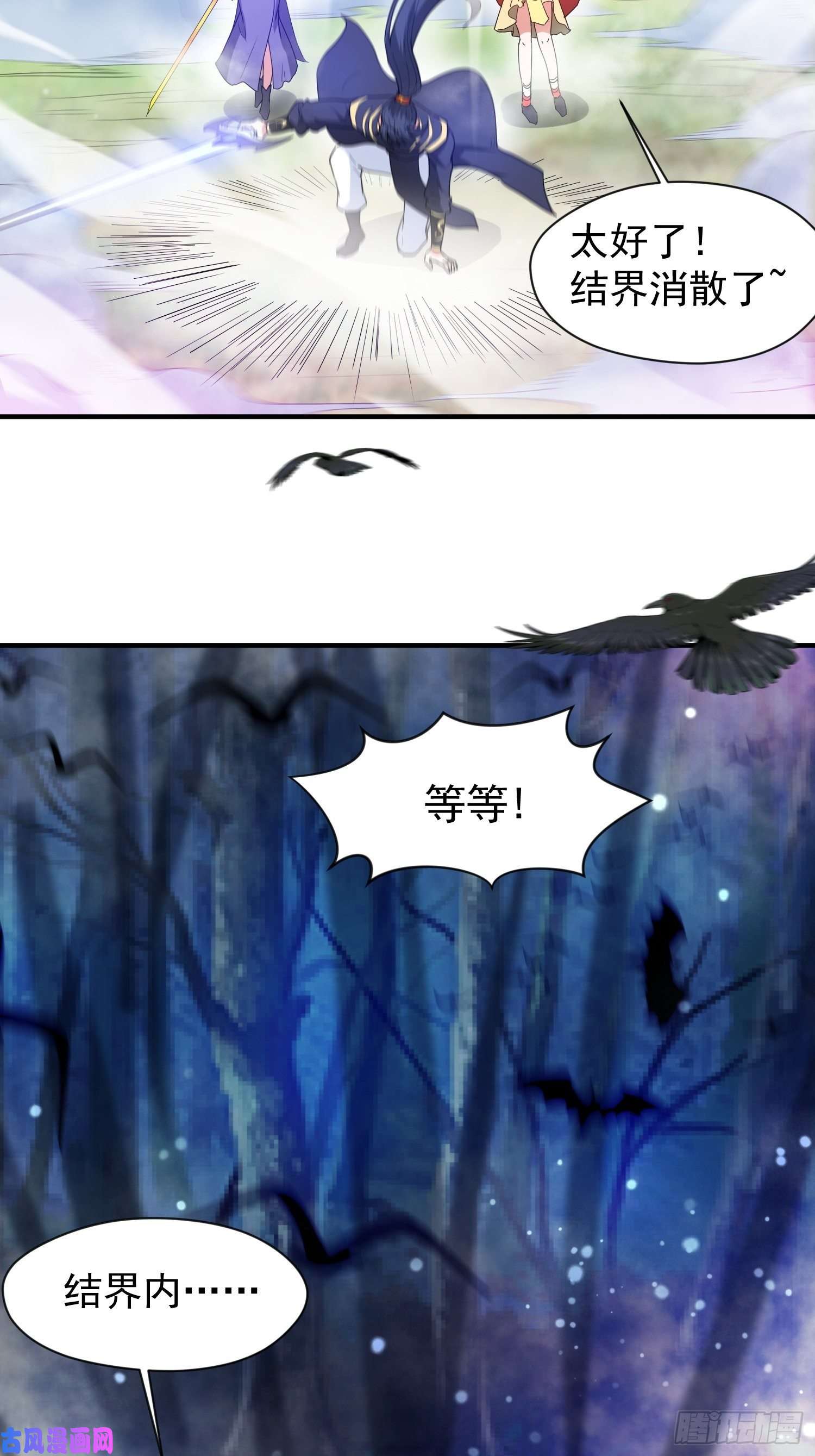 超神从调教六个姐姐开始第76话 邪灵出没