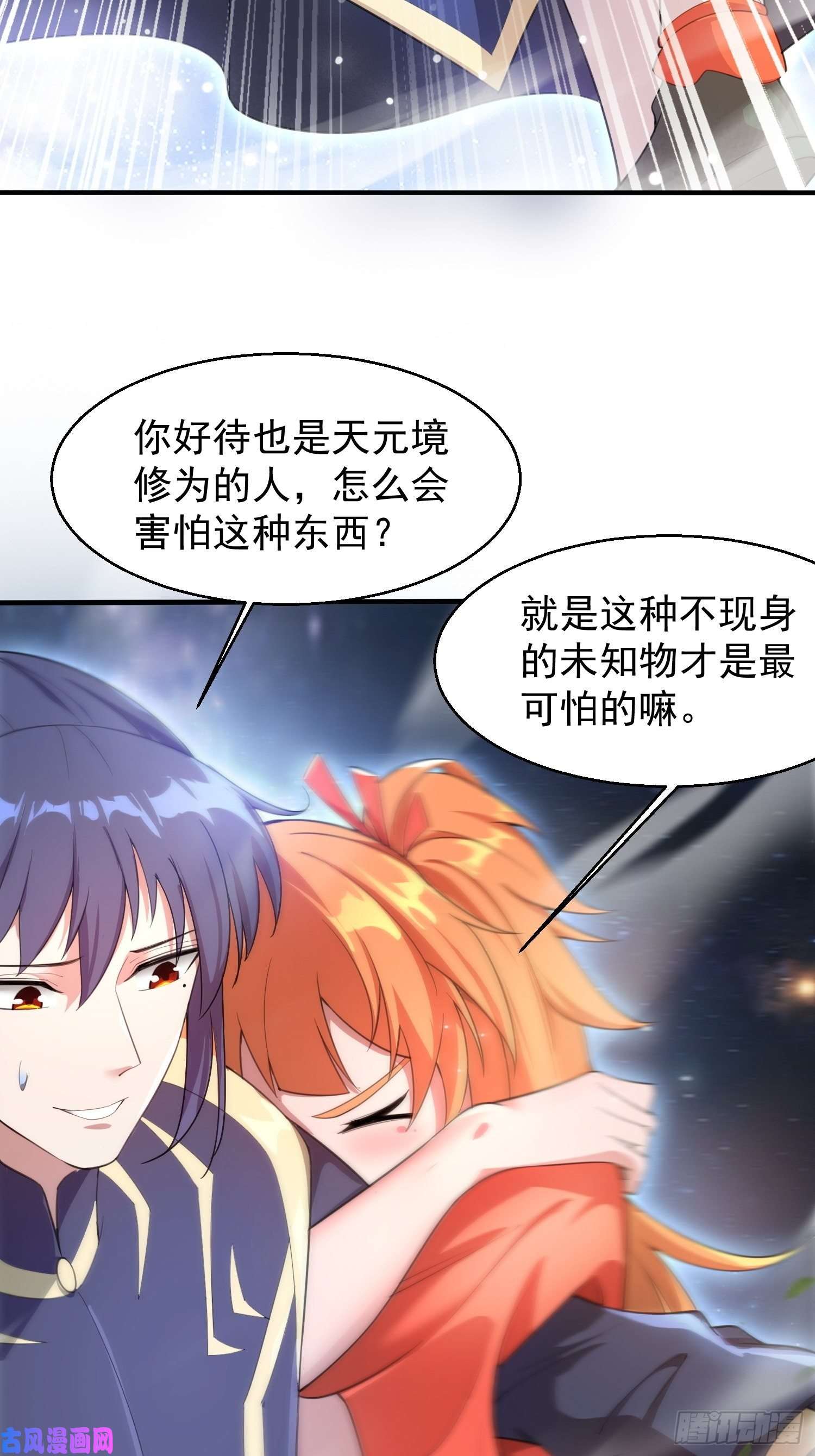超神从调教六个姐姐开始第76话 邪灵出没