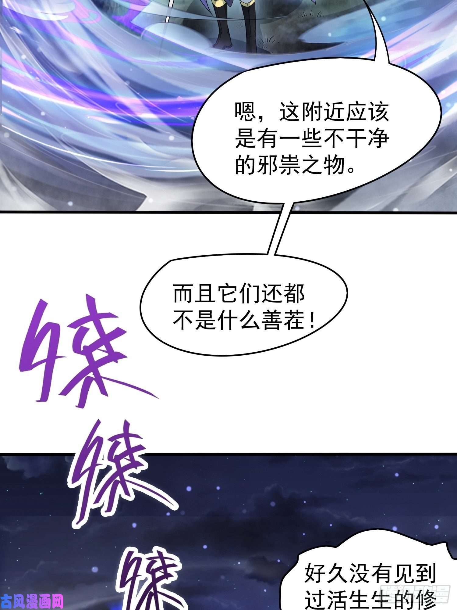 超神从调教六个姐姐开始第76话 邪灵出没