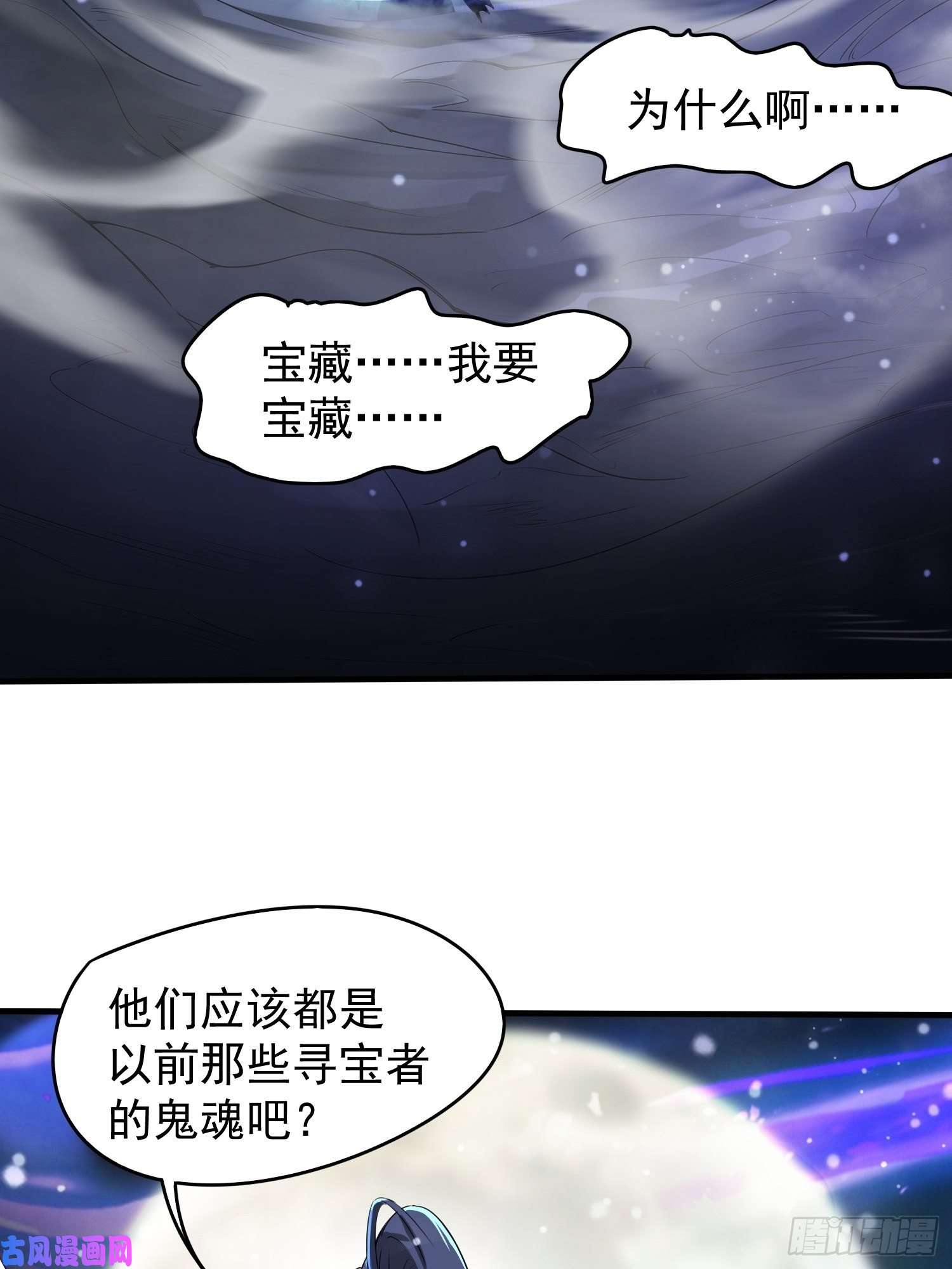 超神从调教六个姐姐开始第76话 邪灵出没